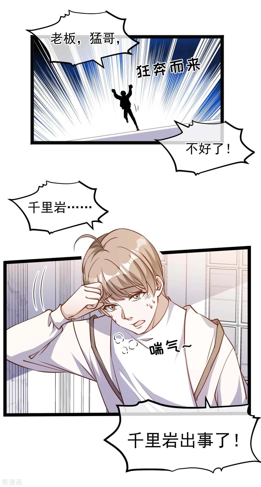 神级渔夫166话 天涯何处无芳草
