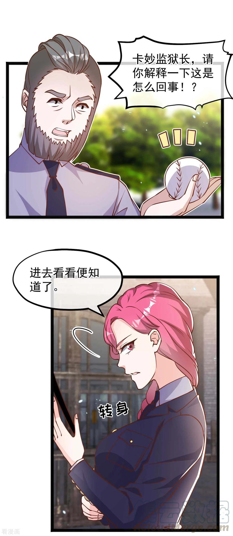 神级渔夫166话 天涯何处无芳草