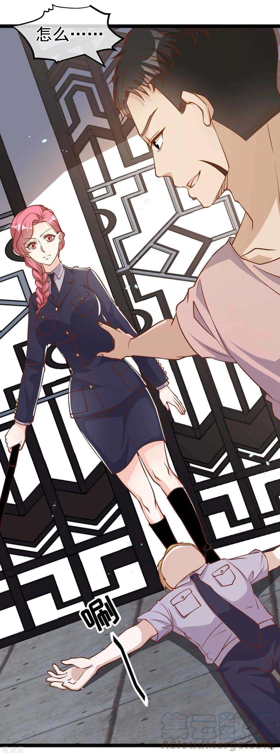 神级渔夫166话 天涯何处无芳草