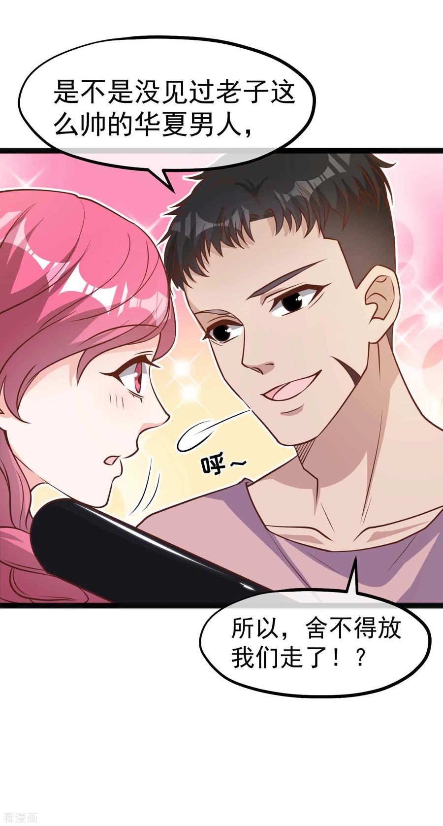 神级渔夫166话 天涯何处无芳草