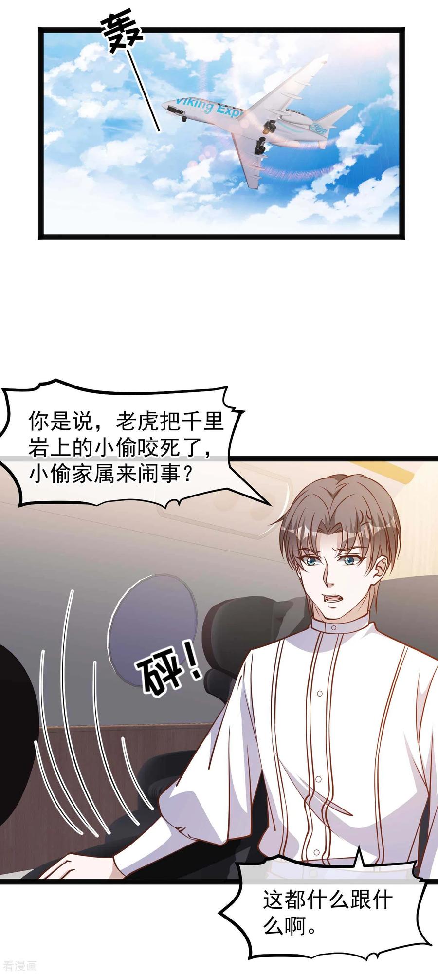 神级渔夫167话 好肥的老鼠