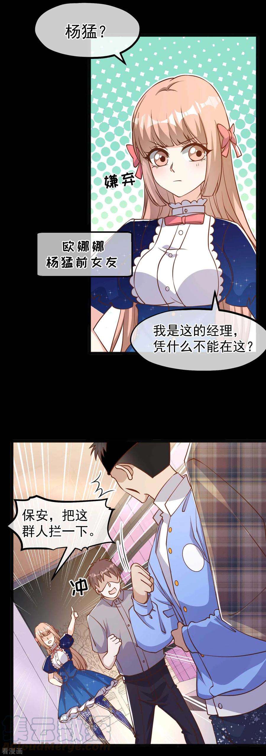 神级渔夫167话 好肥的老鼠