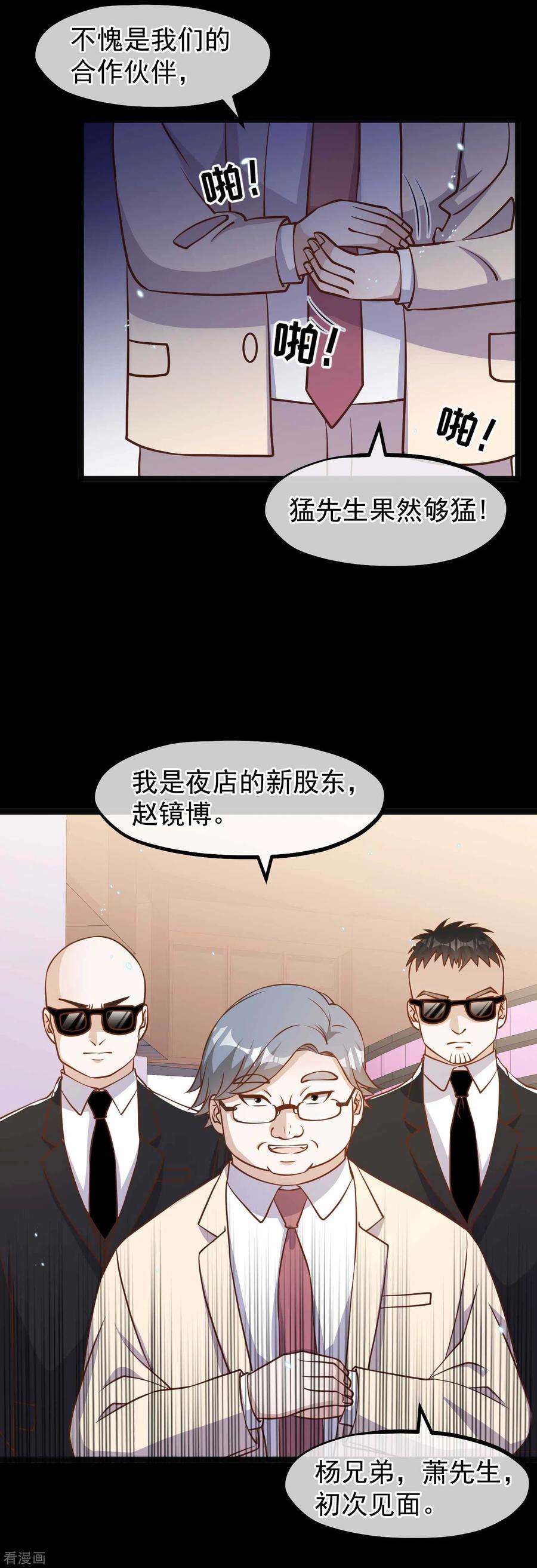 神级渔夫167话 好肥的老鼠