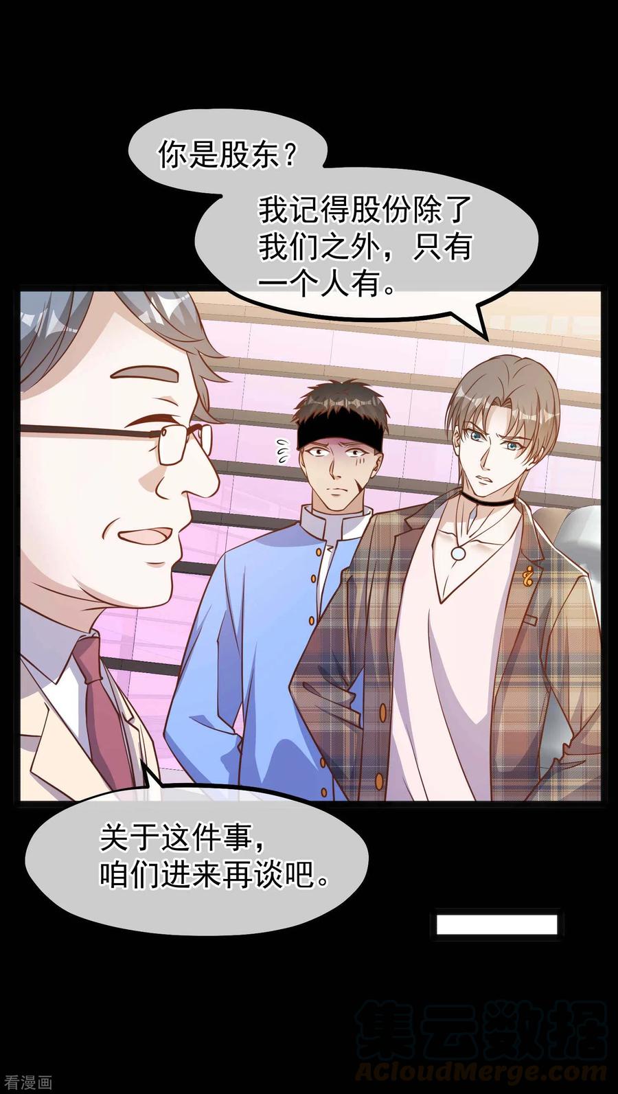 神级渔夫167话 好肥的老鼠