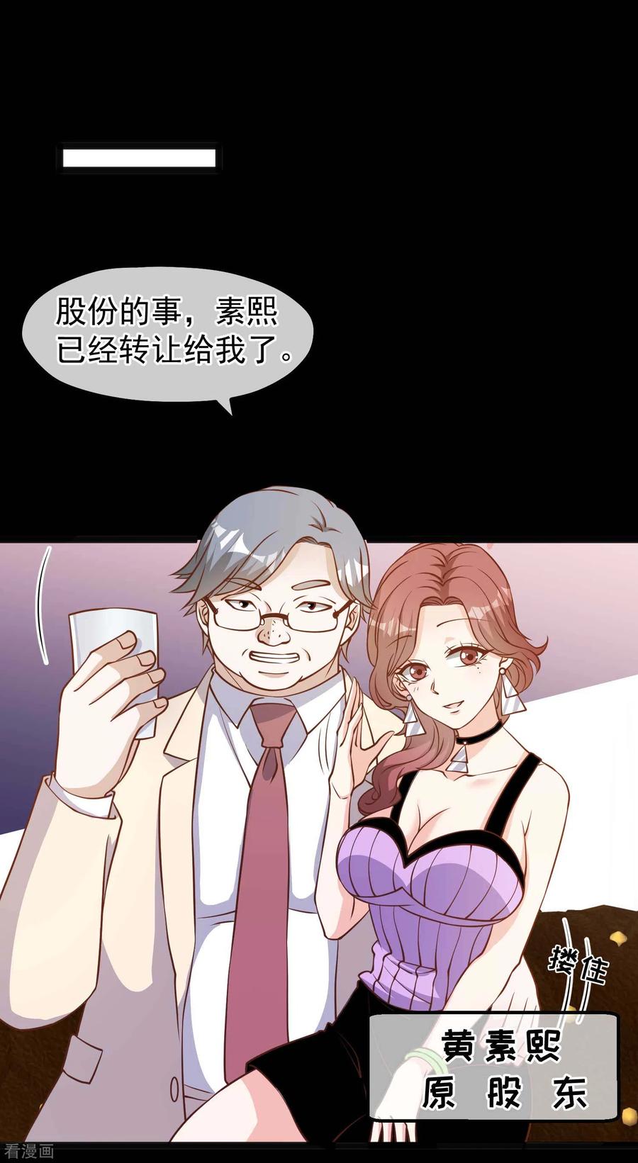 神级渔夫167话 好肥的老鼠