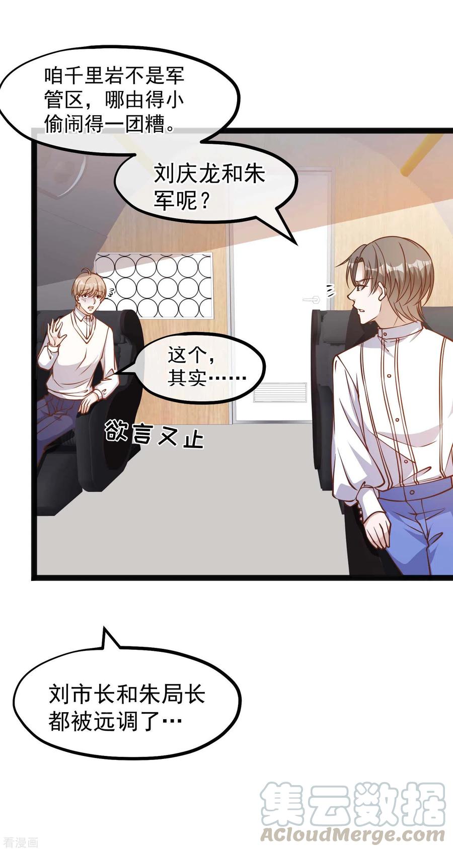 神级渔夫167话 好肥的老鼠