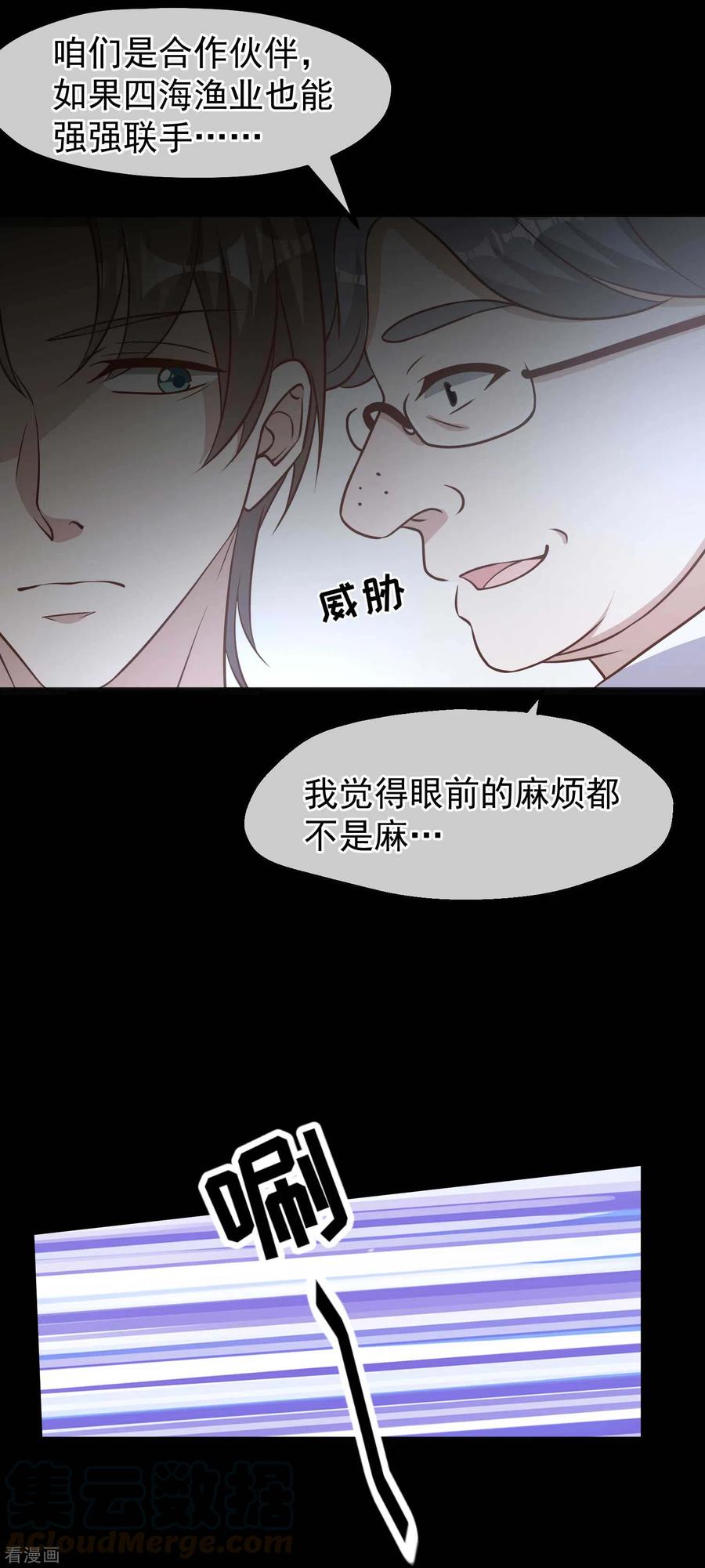 神级渔夫167话 好肥的老鼠
