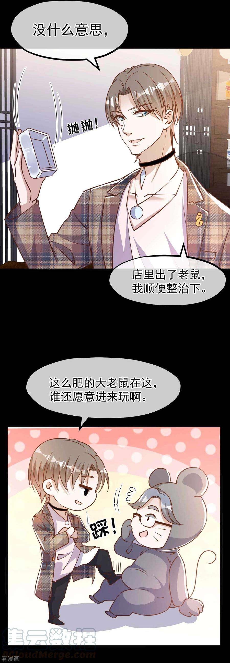 神级渔夫167话 好肥的老鼠