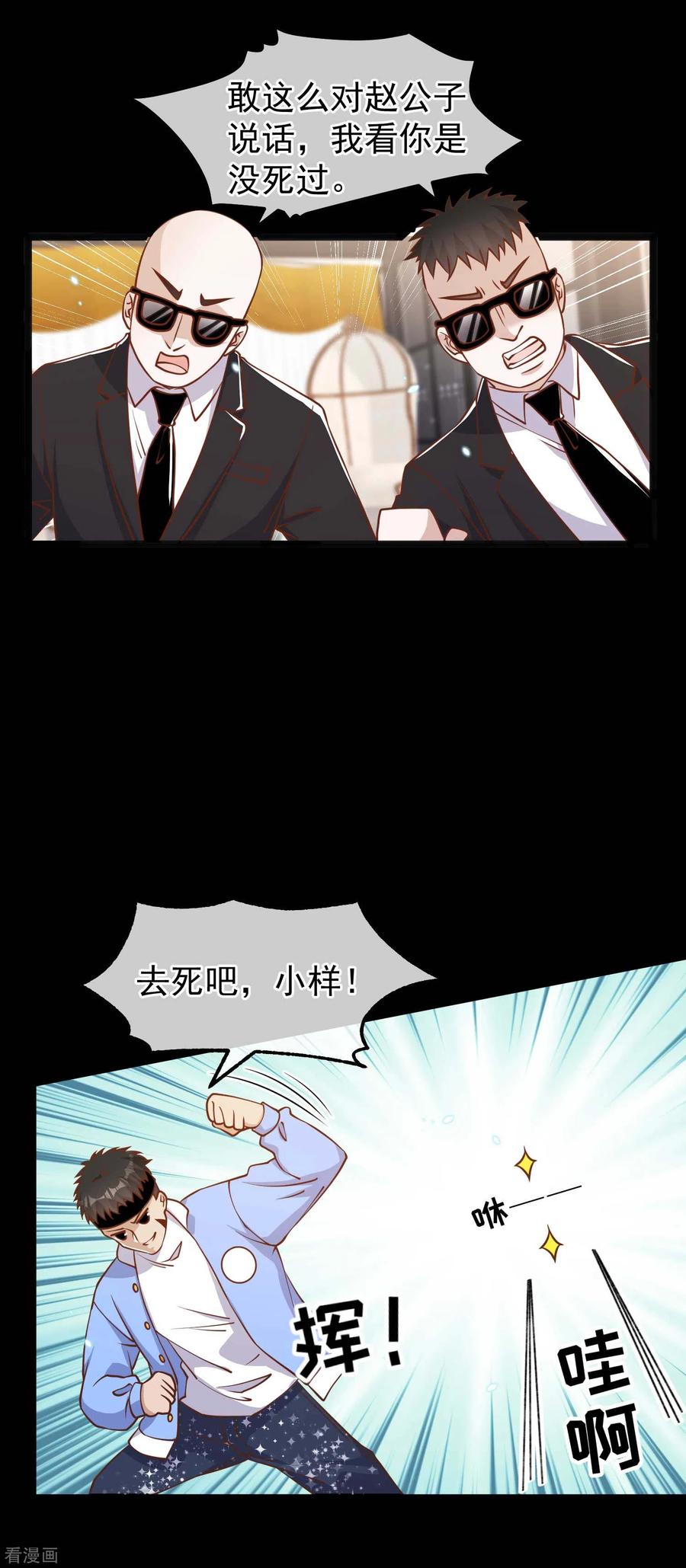 神级渔夫167话 好肥的老鼠