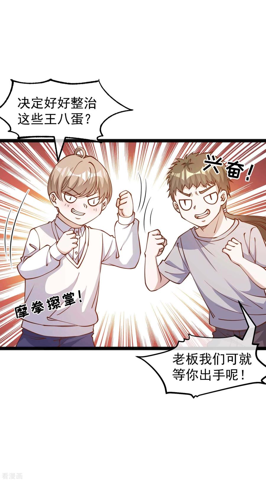 神级渔夫167话 好肥的老鼠