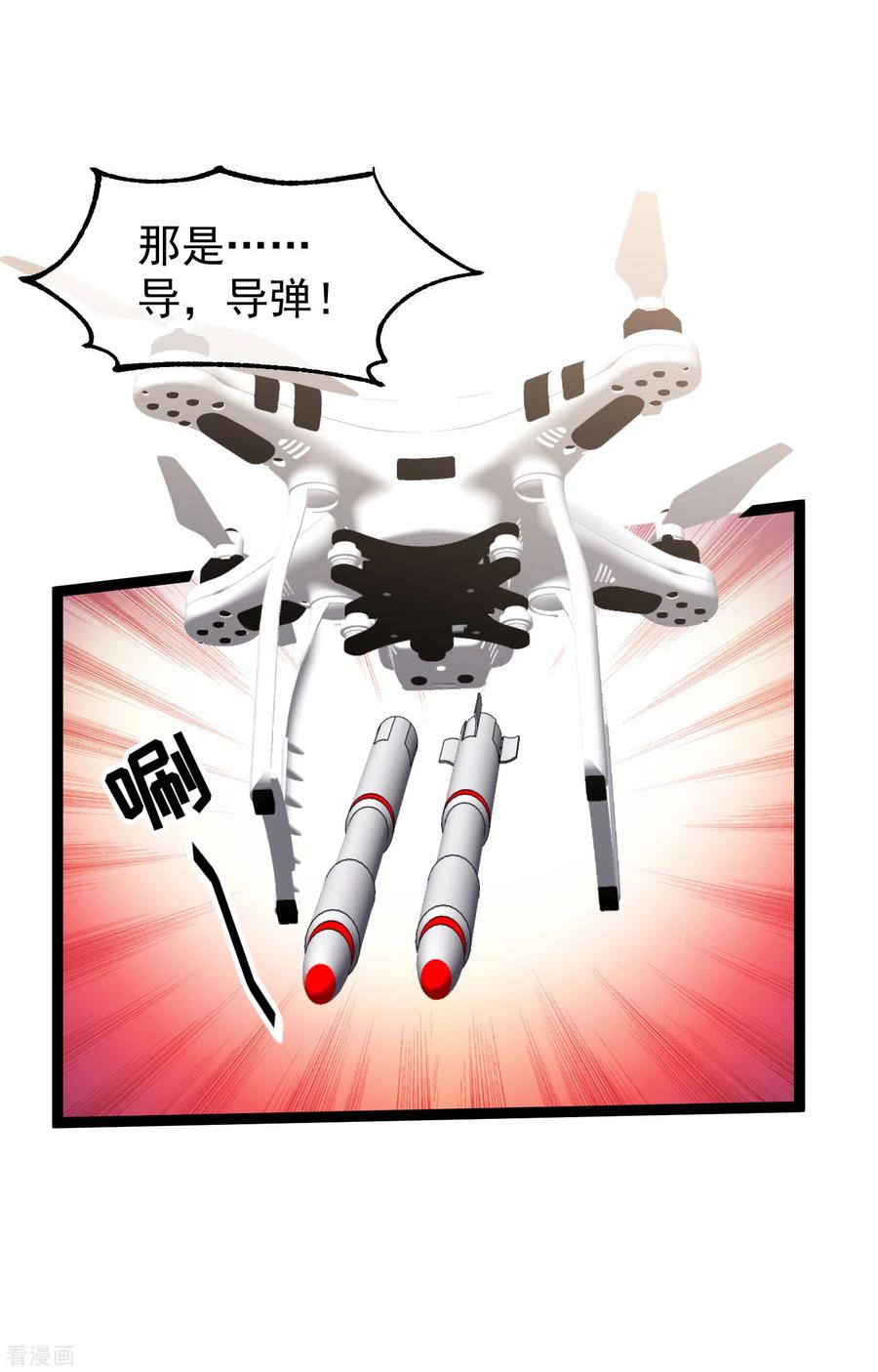 神级渔夫168话 王牌飞行员