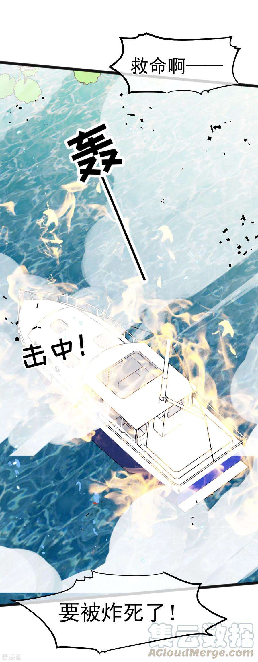 神级渔夫168话 王牌飞行员