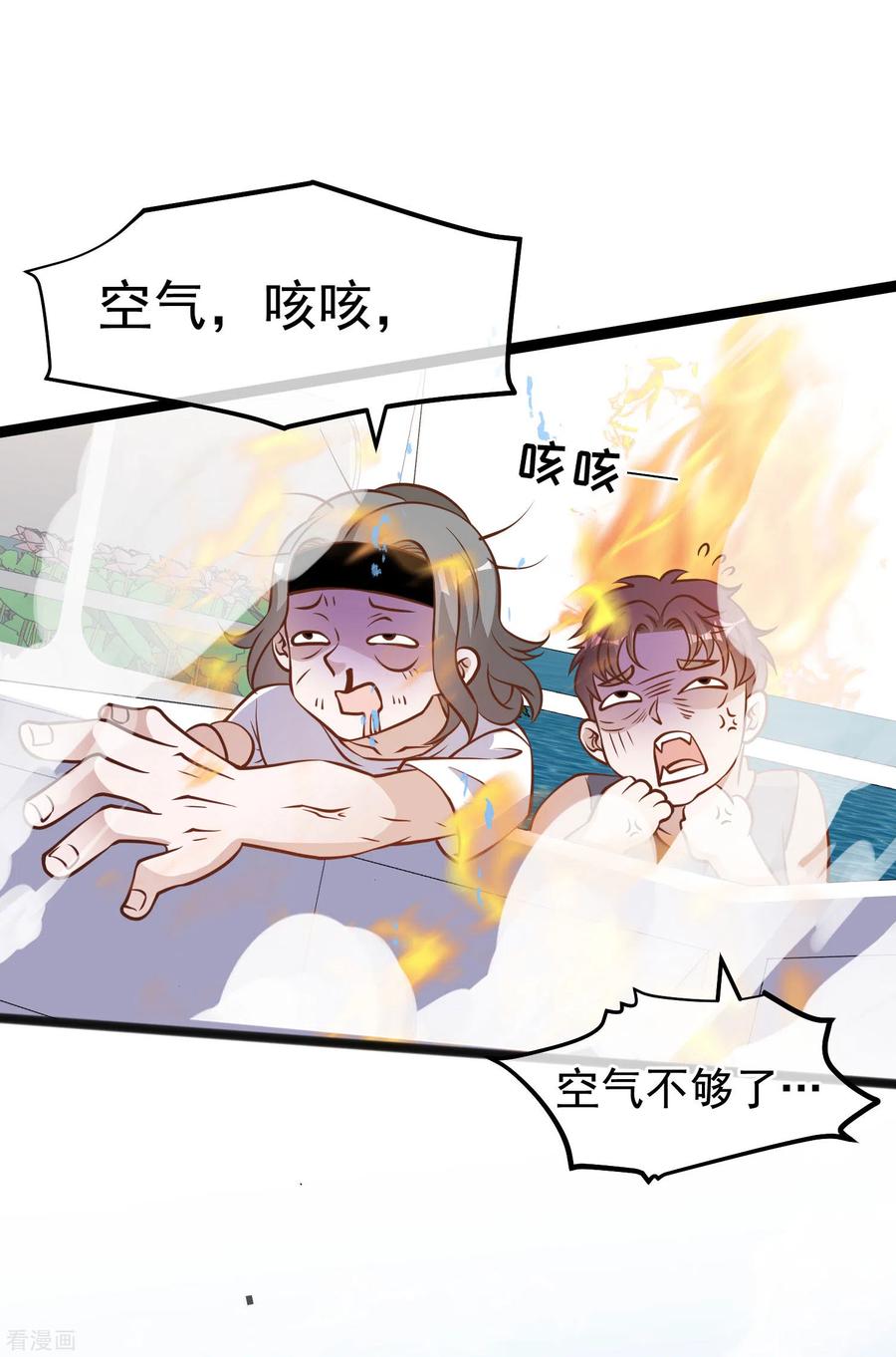 神级渔夫168话 王牌飞行员