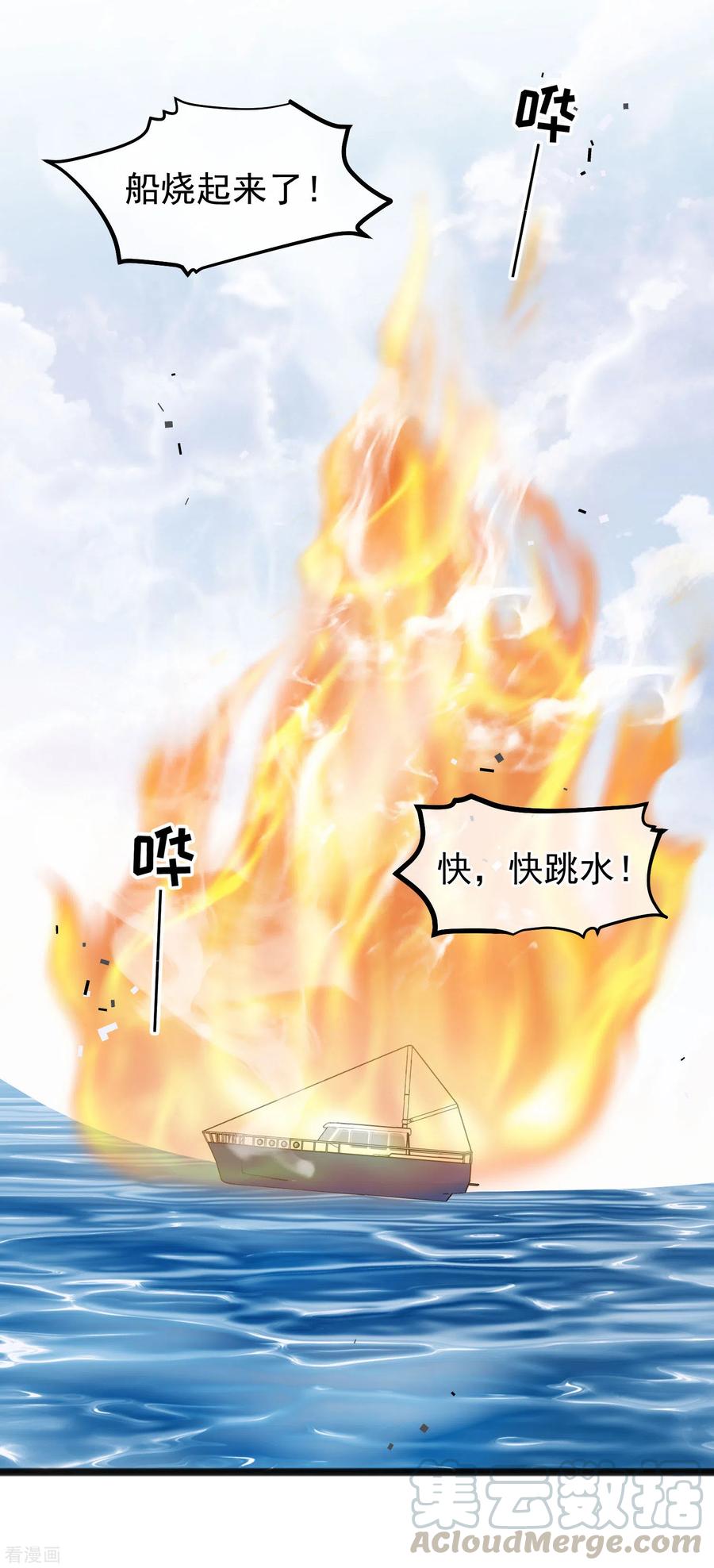 神级渔夫168话 王牌飞行员