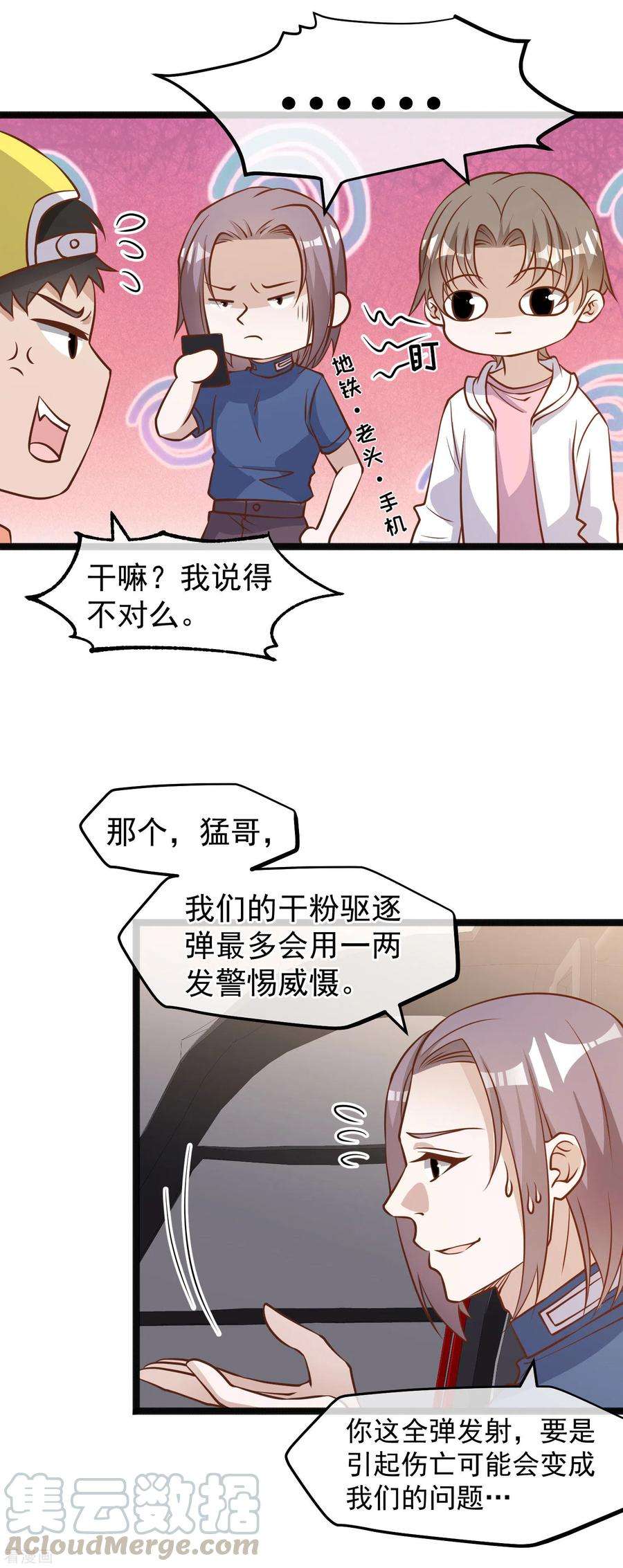 神级渔夫168话 王牌飞行员