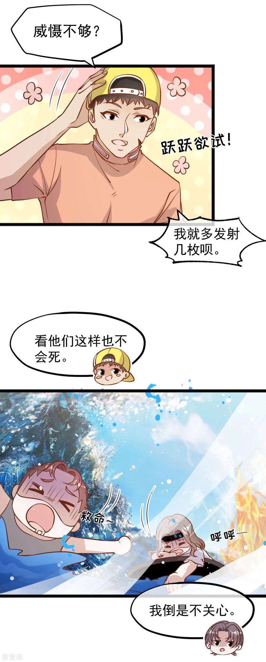 神级渔夫168话 王牌飞行员