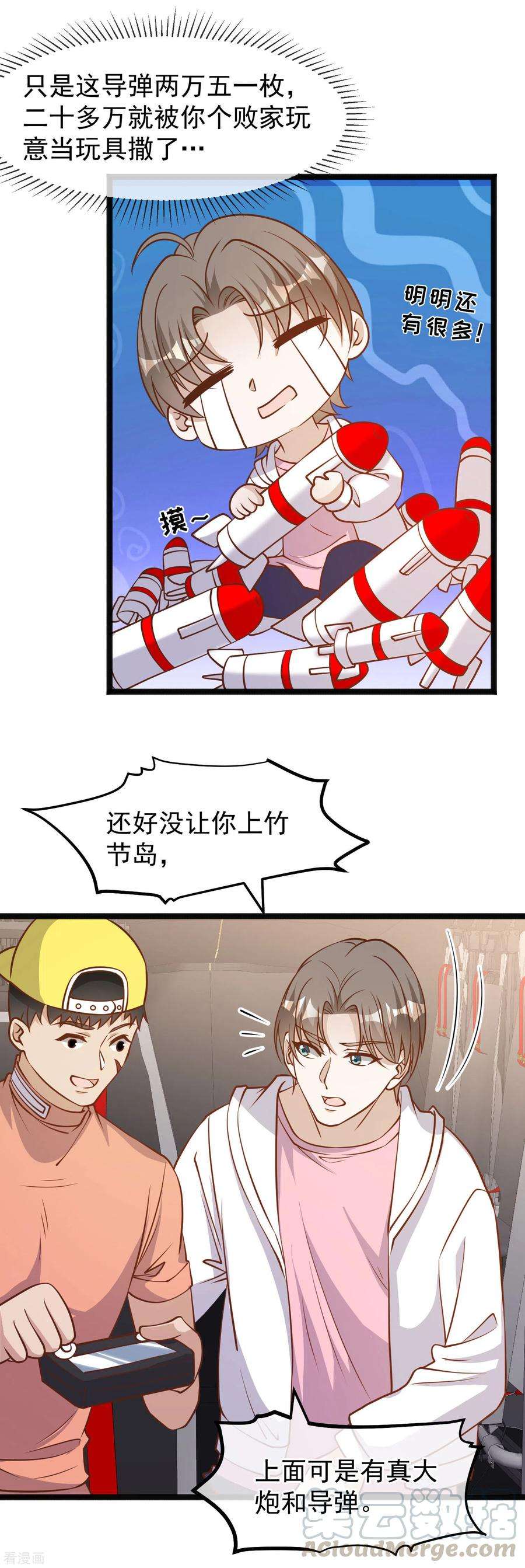 神级渔夫168话 王牌飞行员