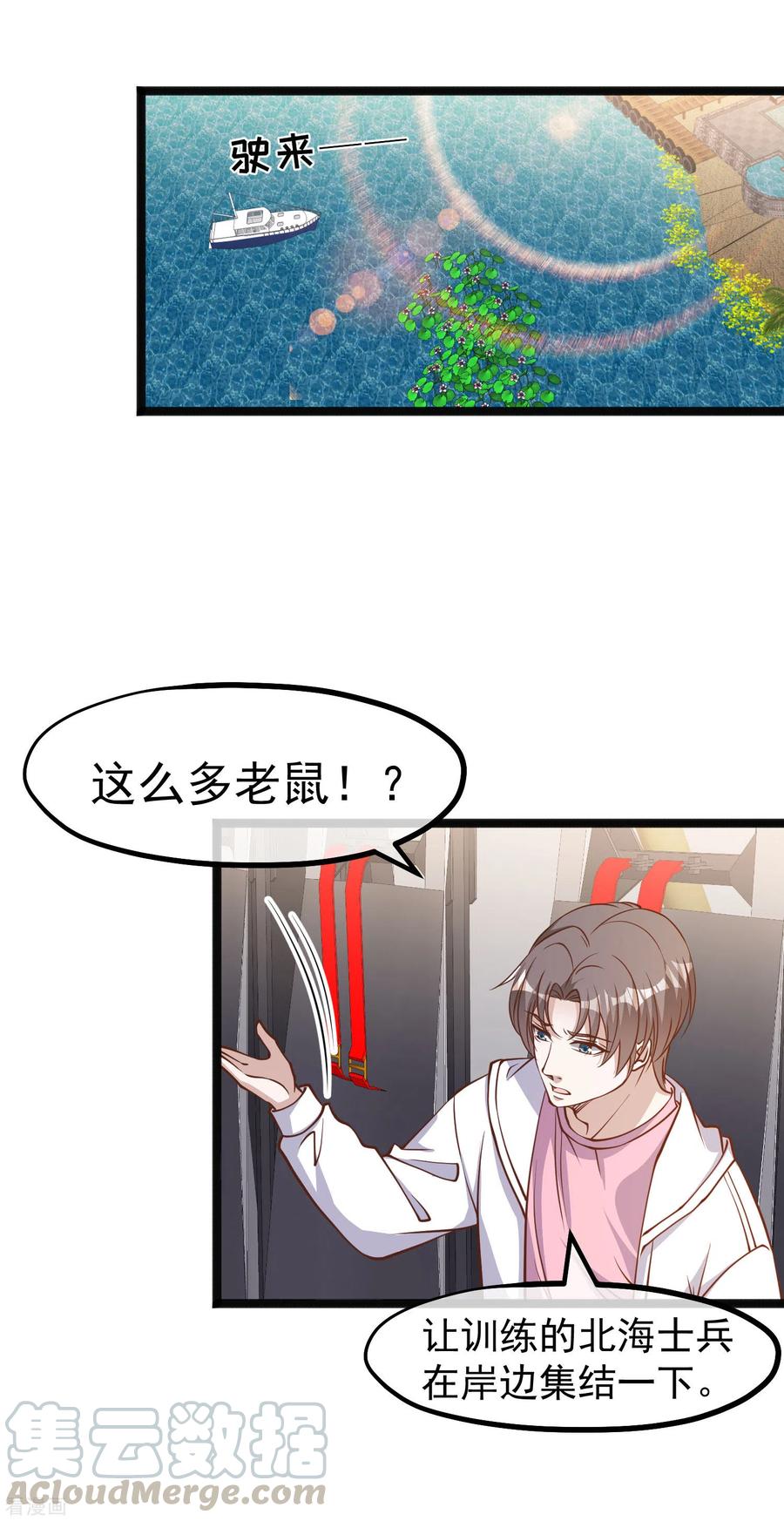 神级渔夫168话 王牌飞行员