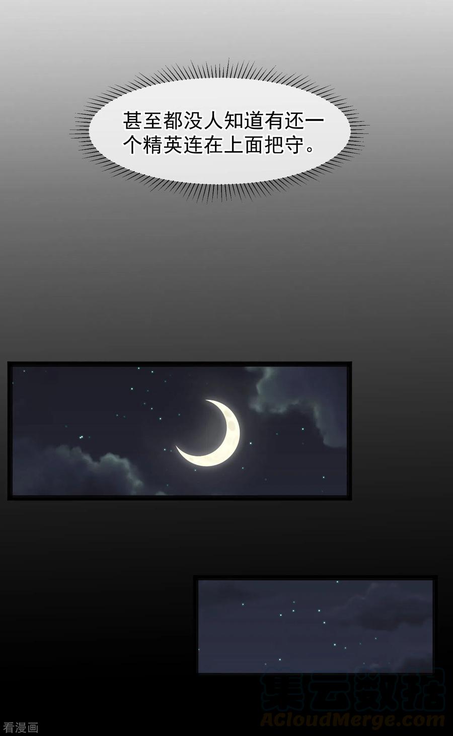 神级渔夫168话 王牌飞行员