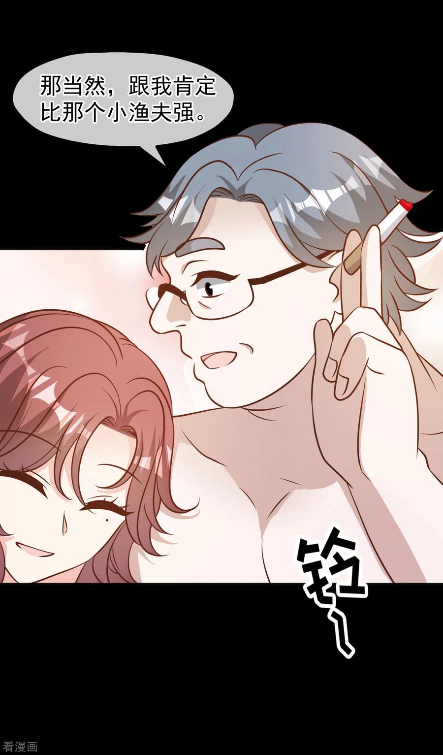 神级渔夫168话 王牌飞行员