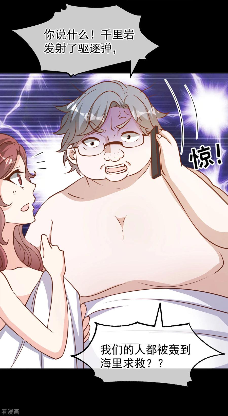 神级渔夫168话 王牌飞行员