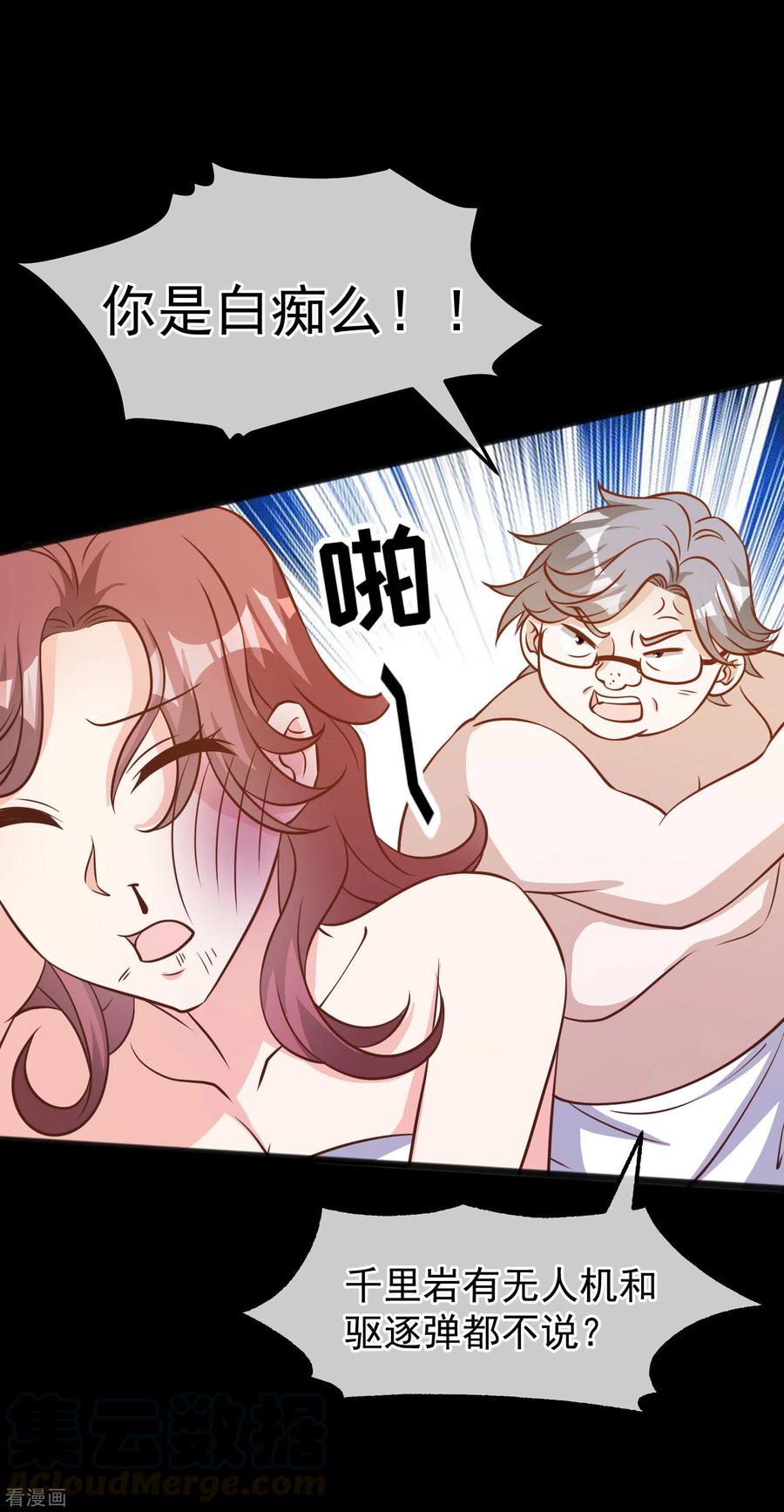 神级渔夫168话 王牌飞行员