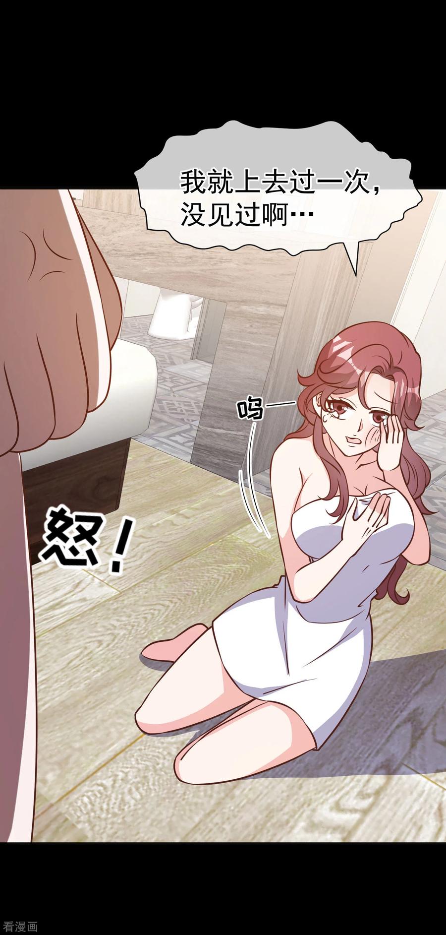 神级渔夫168话 王牌飞行员