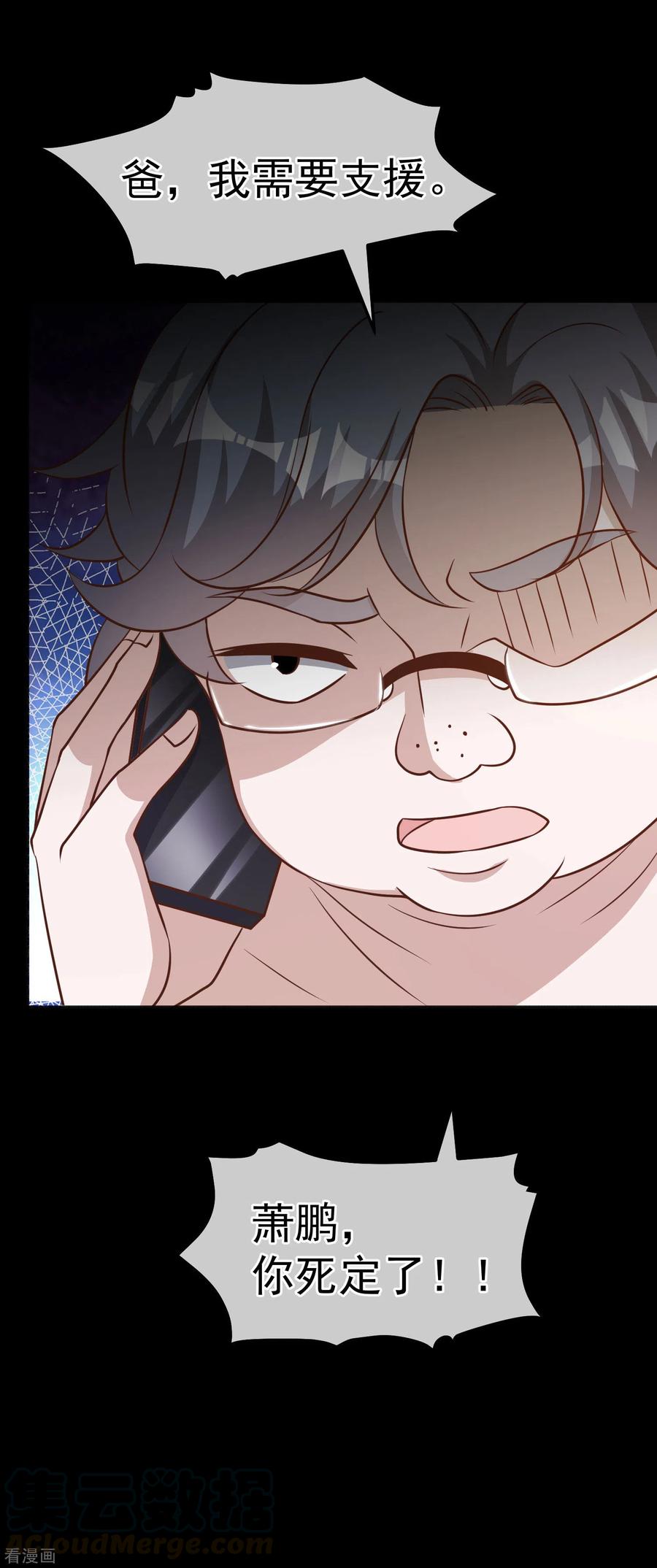 神级渔夫168话 王牌飞行员