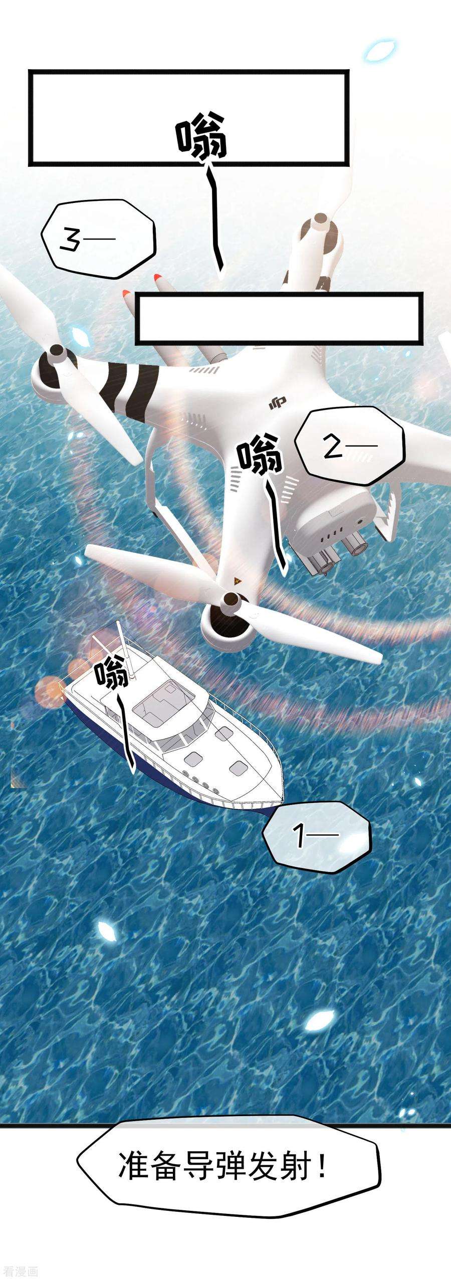 神级渔夫168话 王牌飞行员