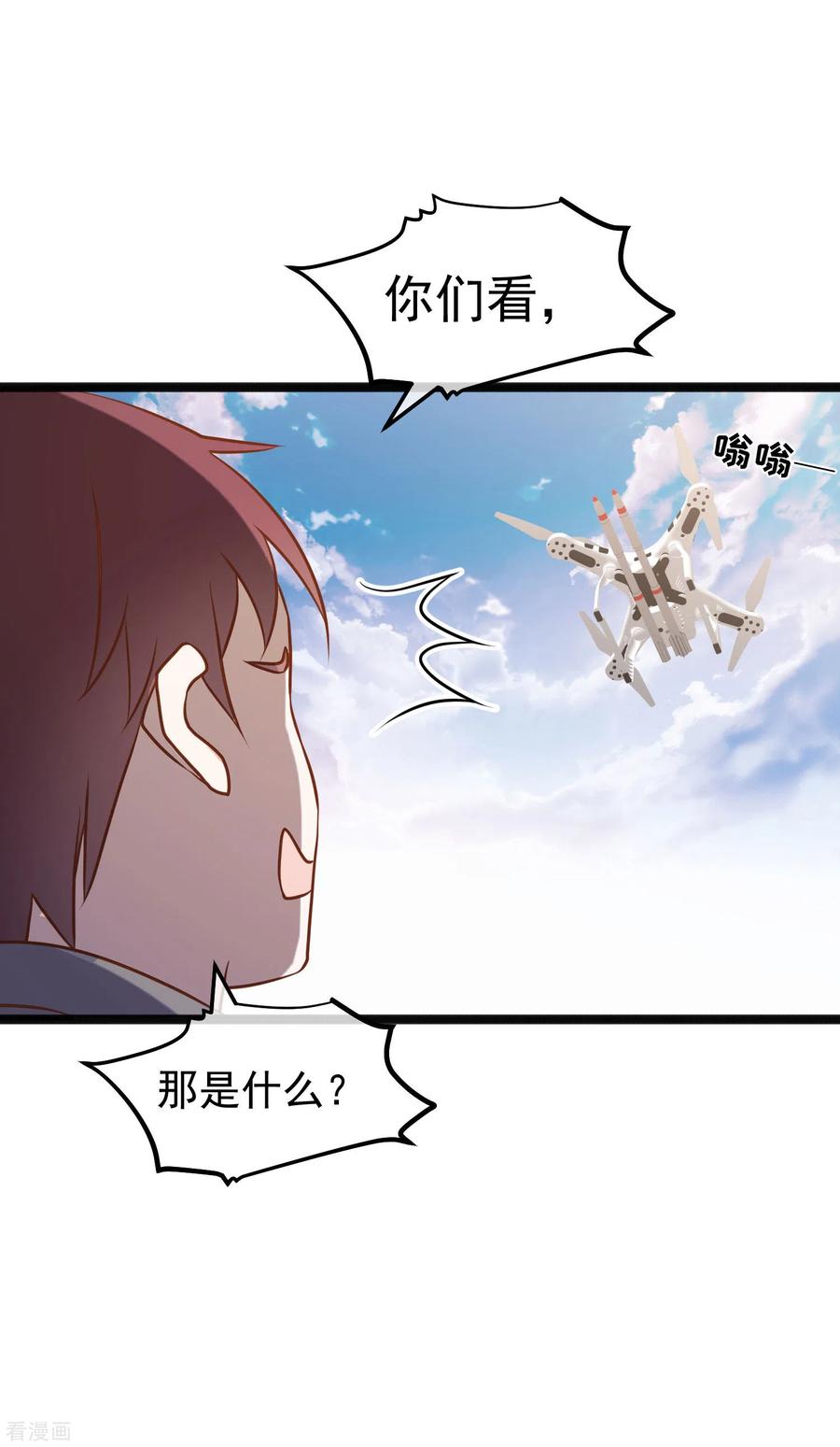 神级渔夫168话 王牌飞行员