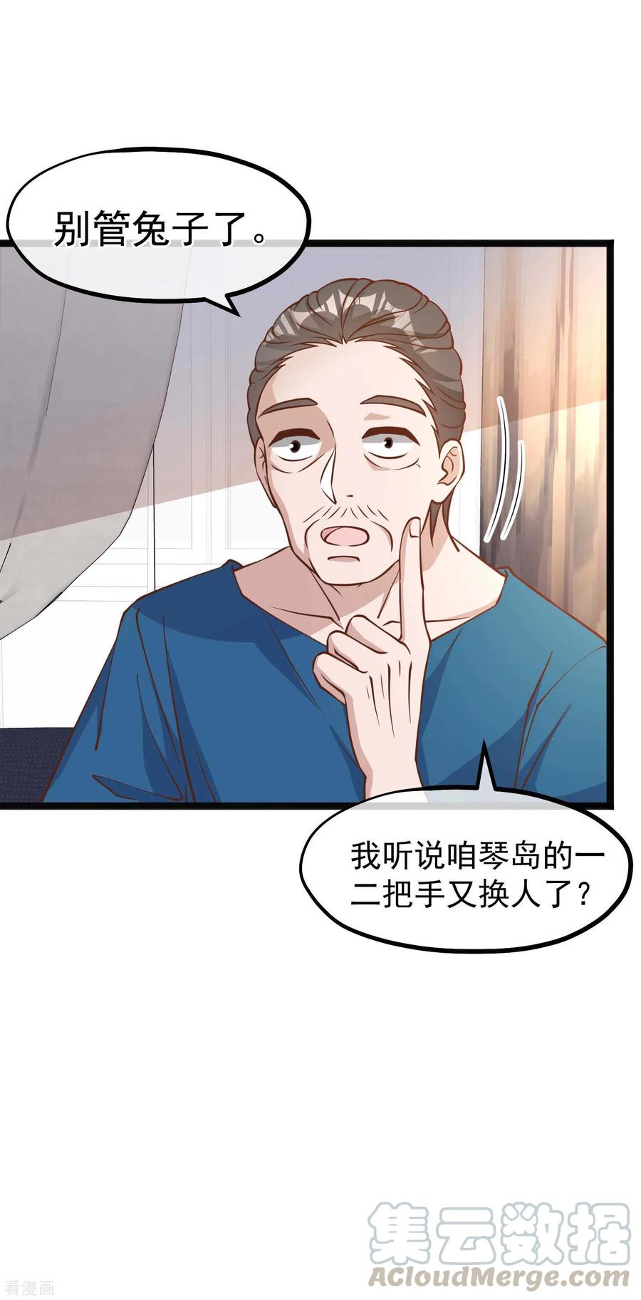 神级渔夫169话 实弹炮击！