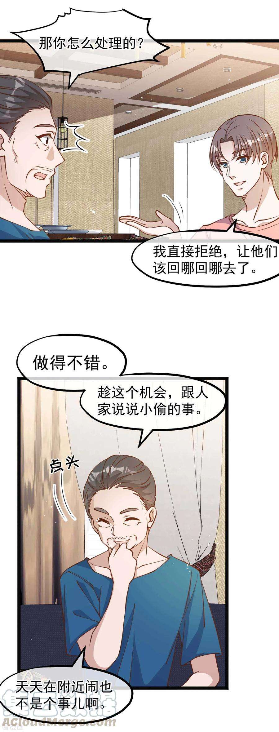 神级渔夫169话 实弹炮击！