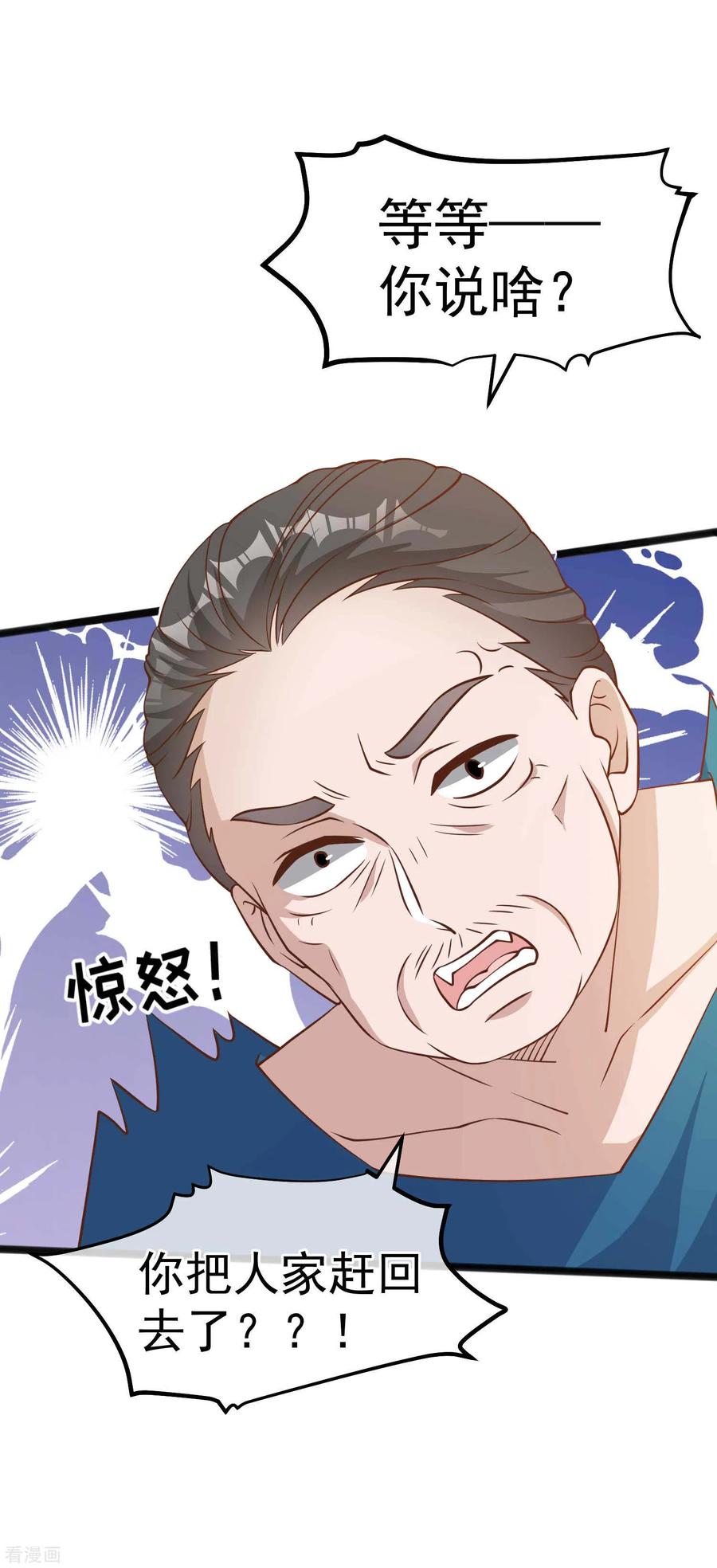 神级渔夫169话 实弹炮击！