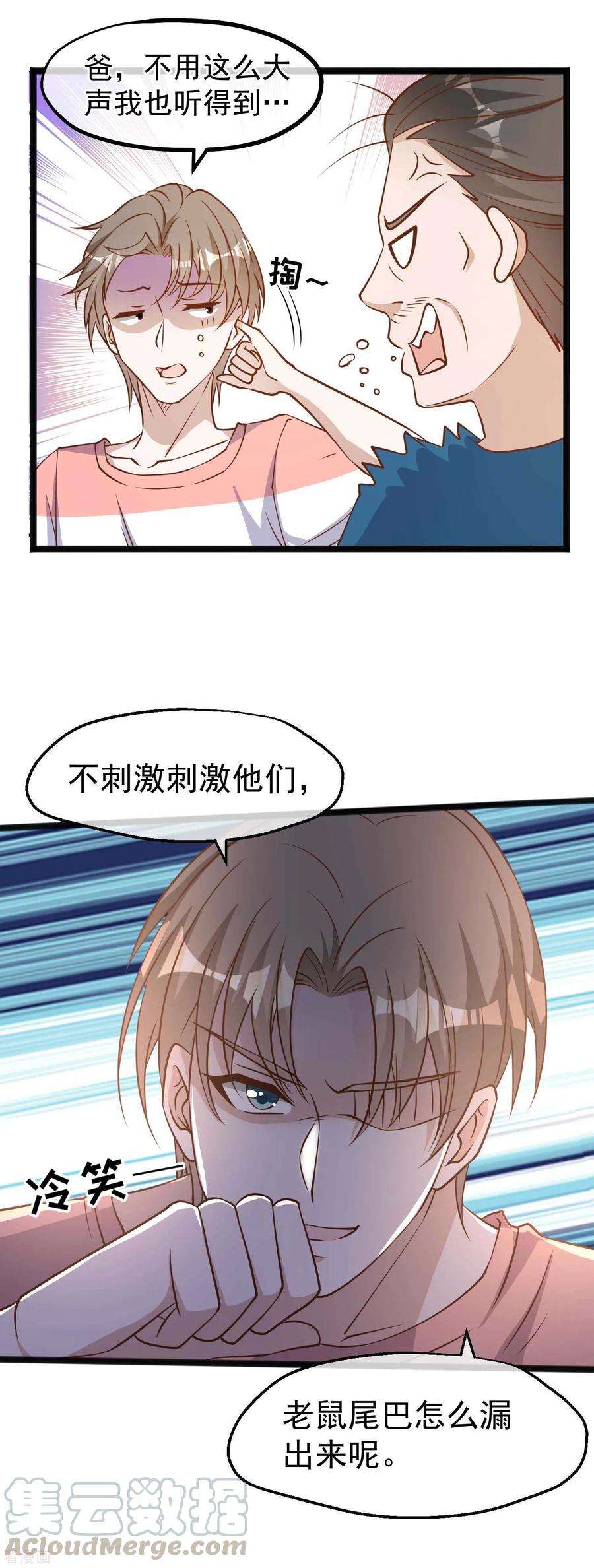 神级渔夫169话 实弹炮击！