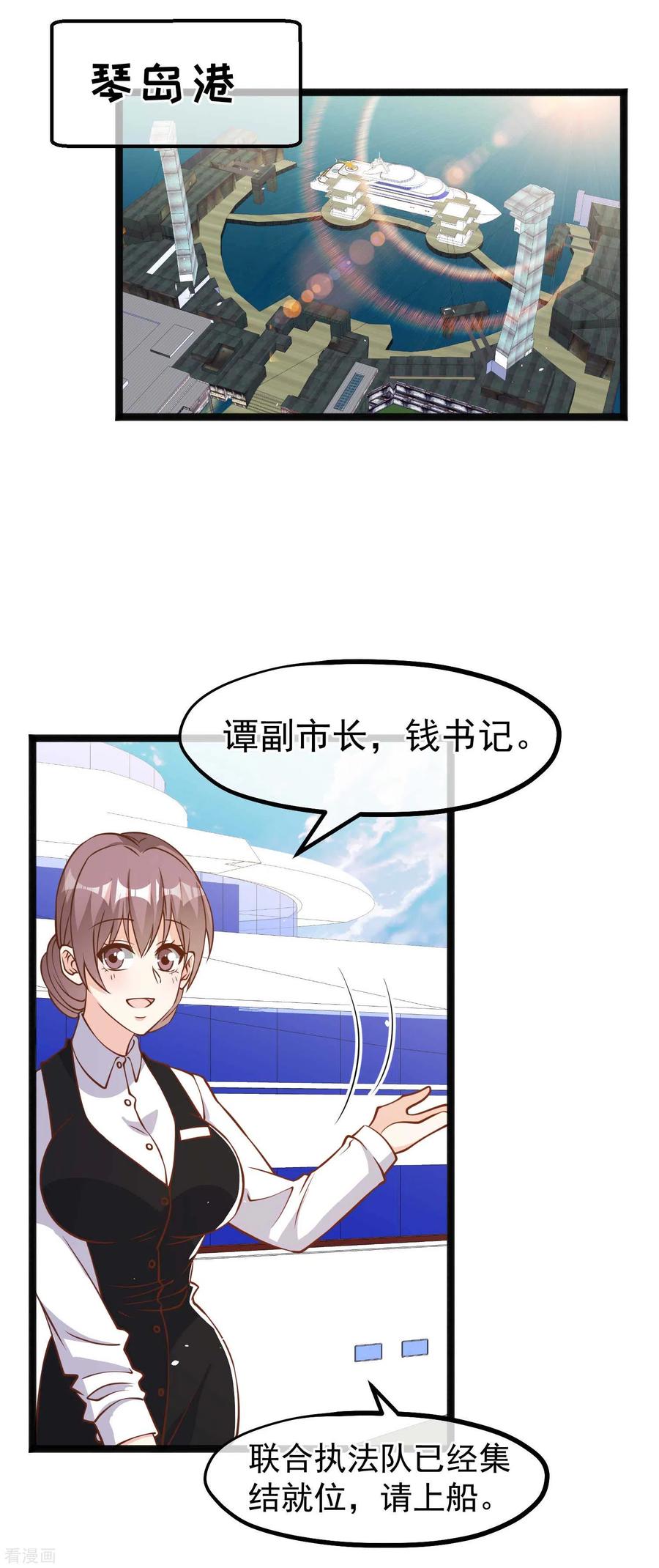 神级渔夫169话 实弹炮击！