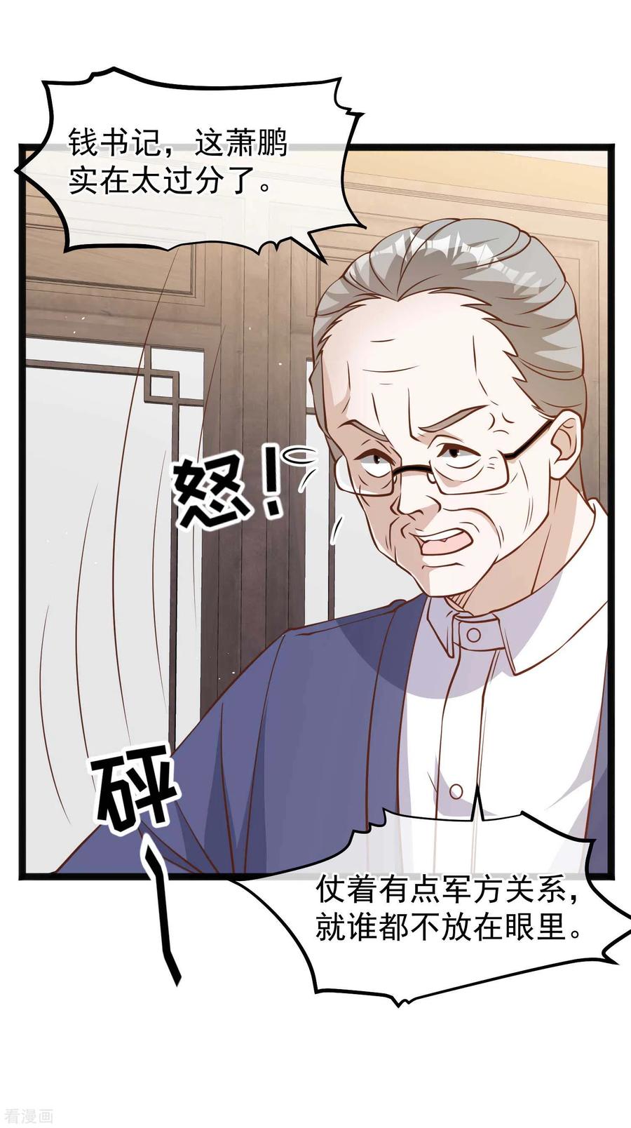 神级渔夫169话 实弹炮击！