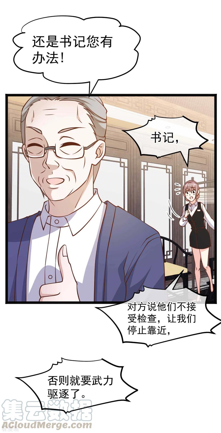 神级渔夫169话 实弹炮击！