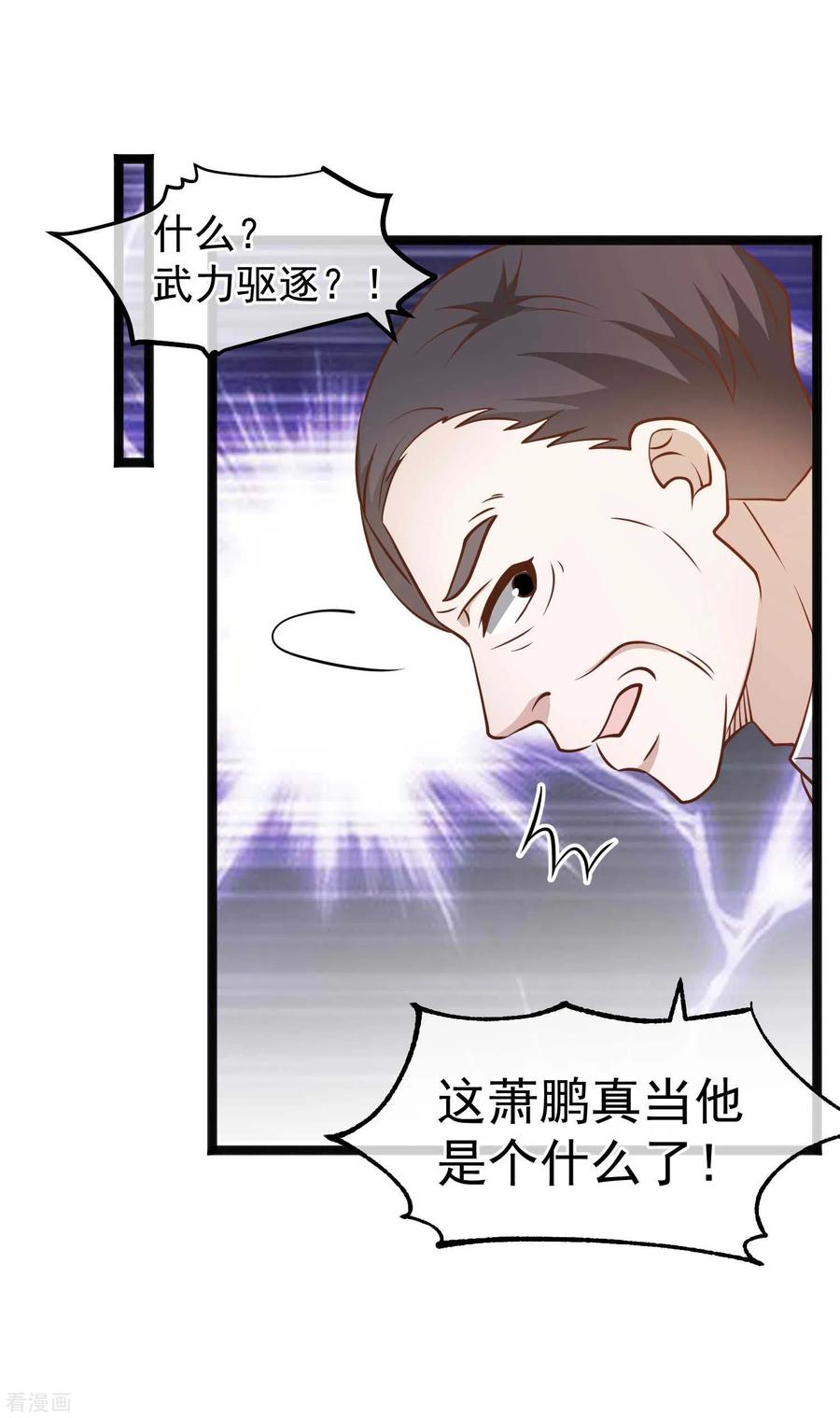 神级渔夫169话 实弹炮击！