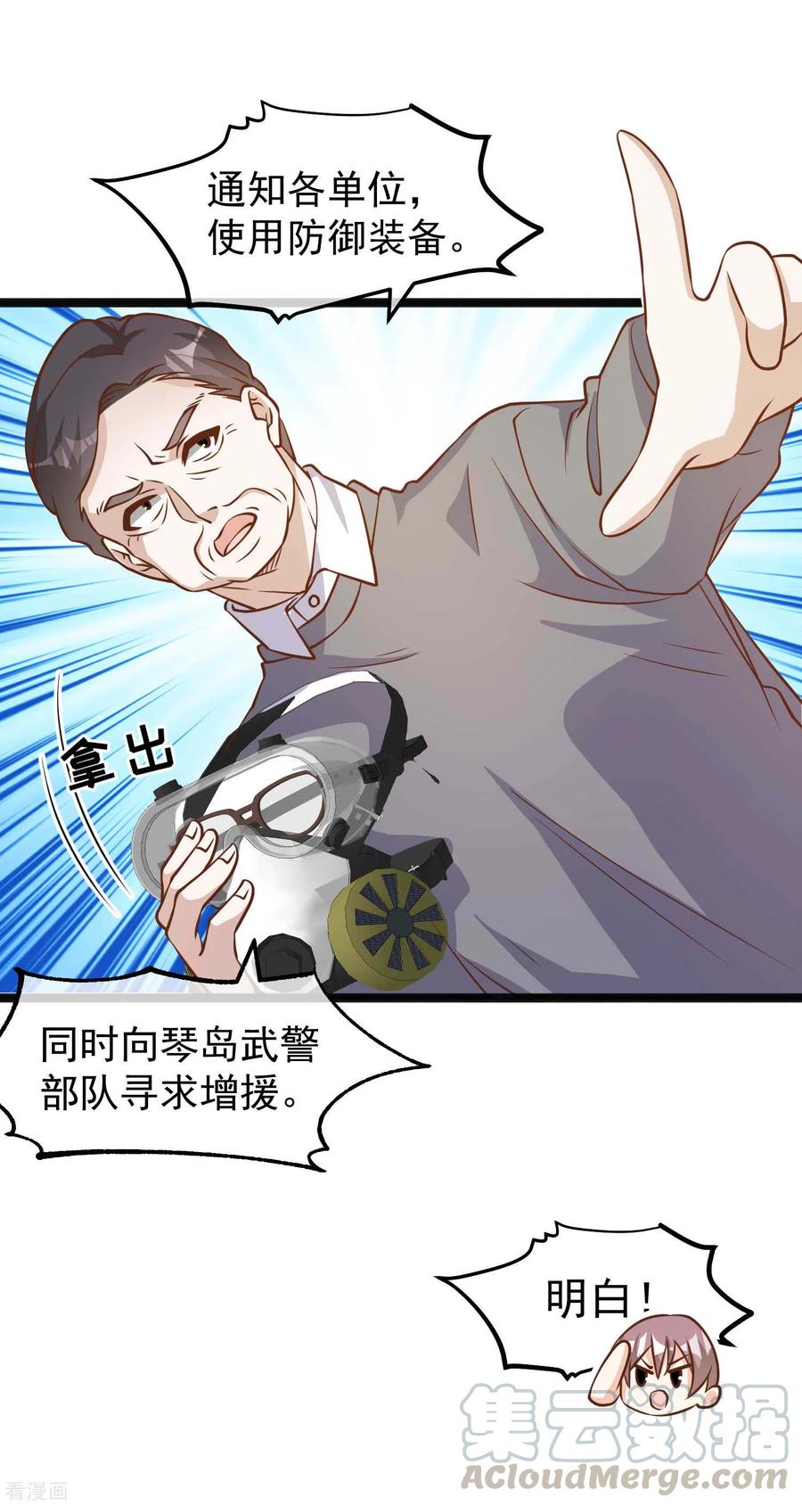 神级渔夫169话 实弹炮击！