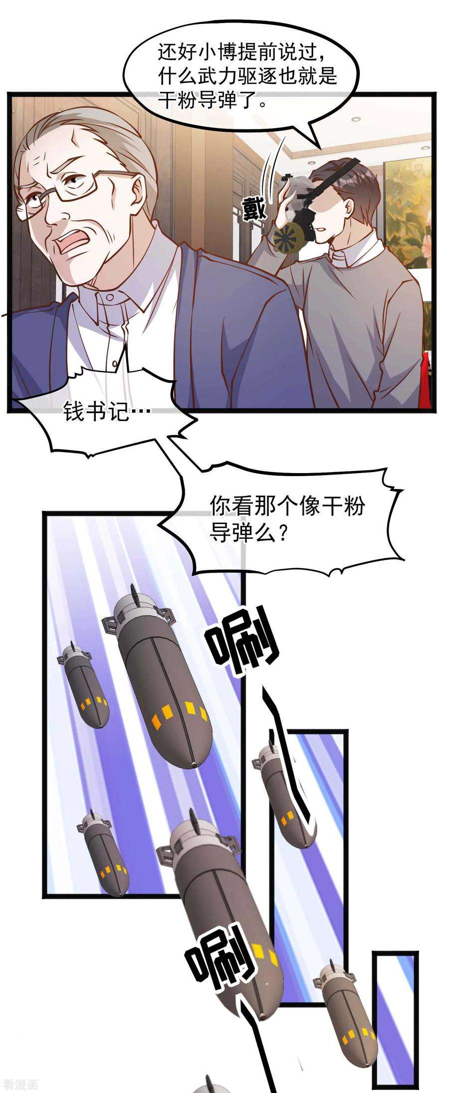 神级渔夫169话 实弹炮击！