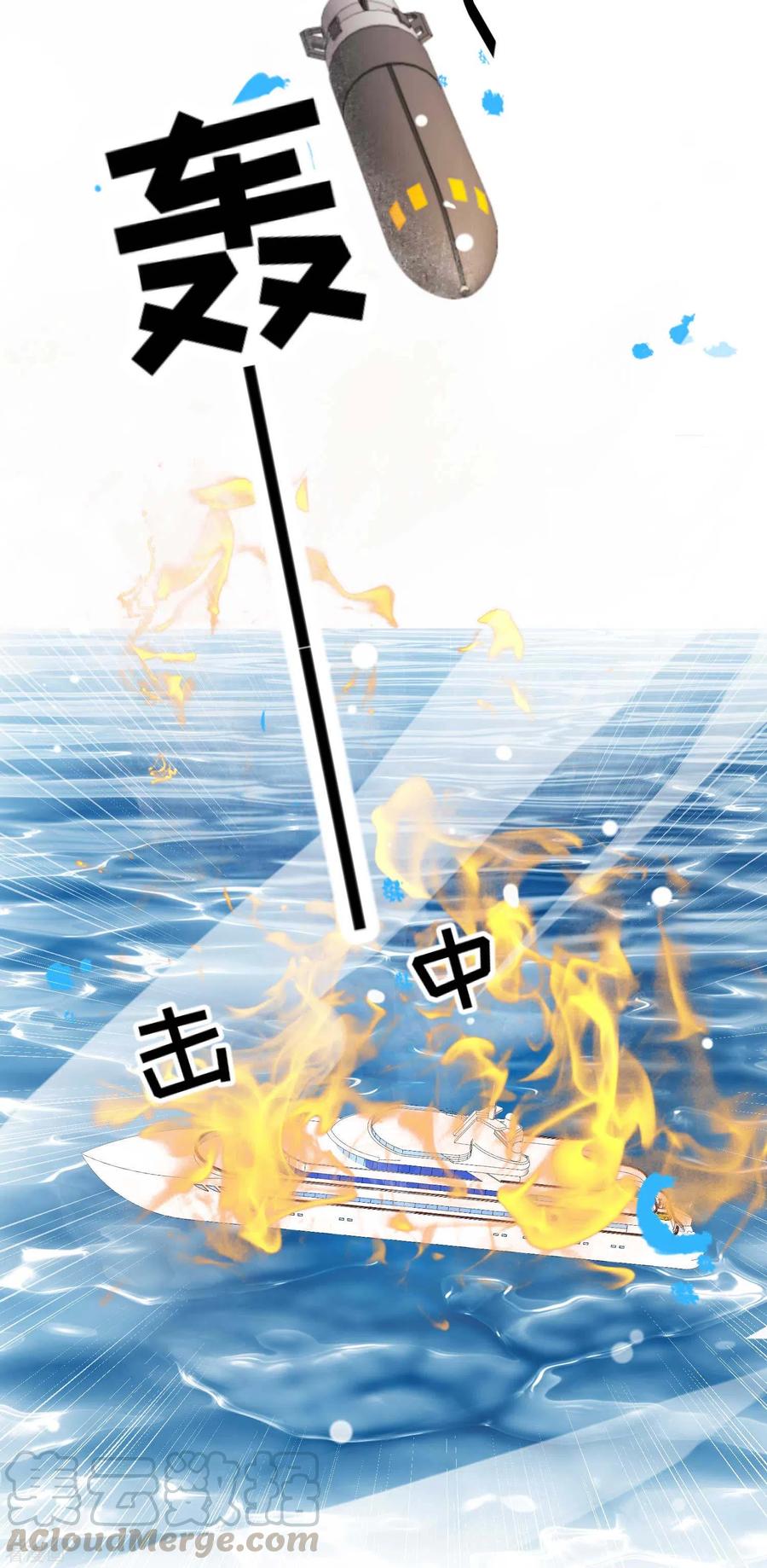 神级渔夫169话 实弹炮击！