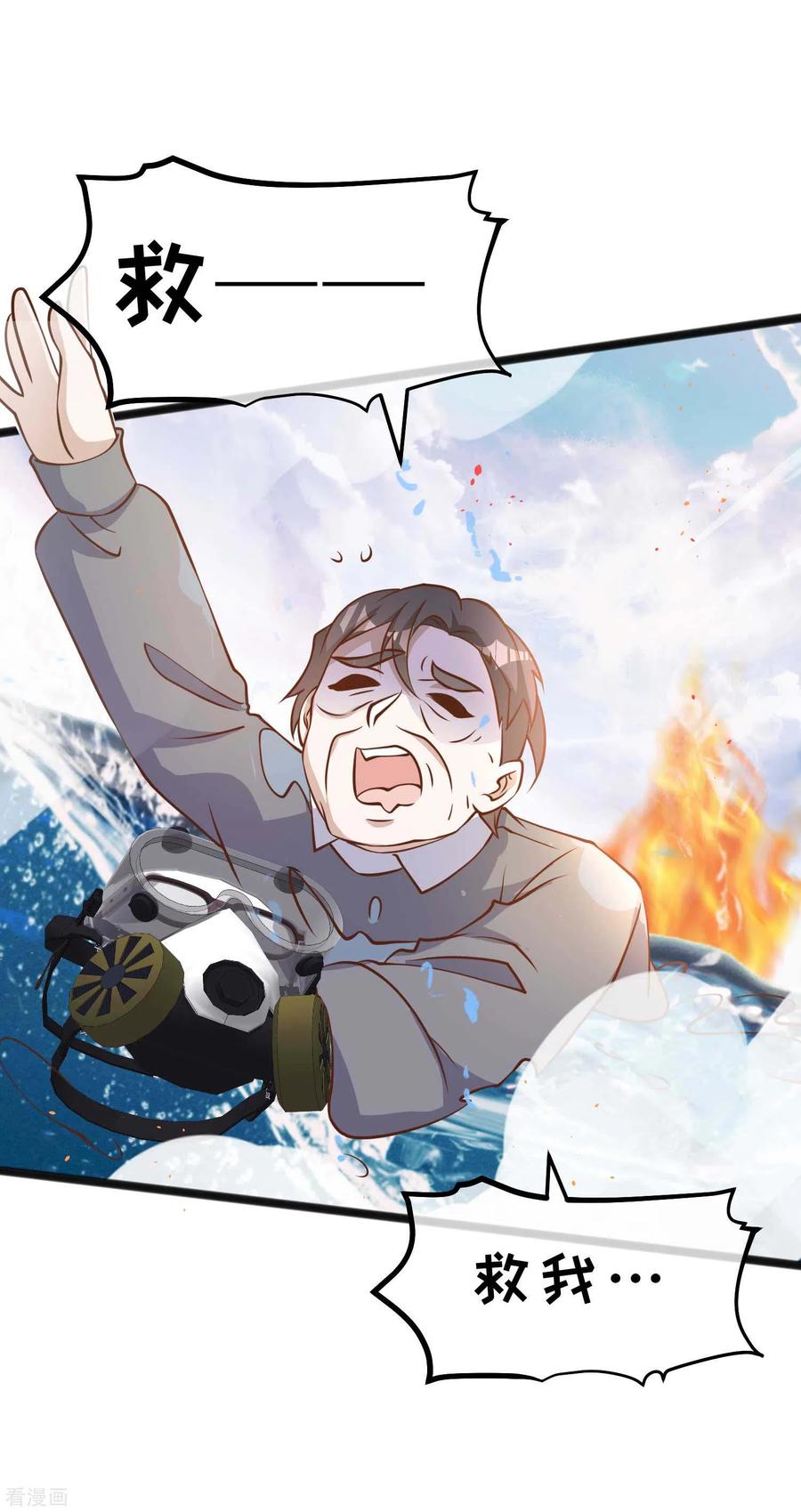 神级渔夫169话 实弹炮击！