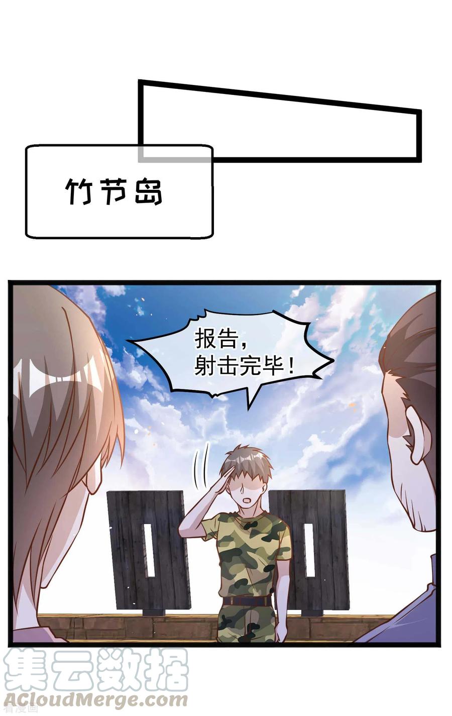 神级渔夫169话 实弹炮击！