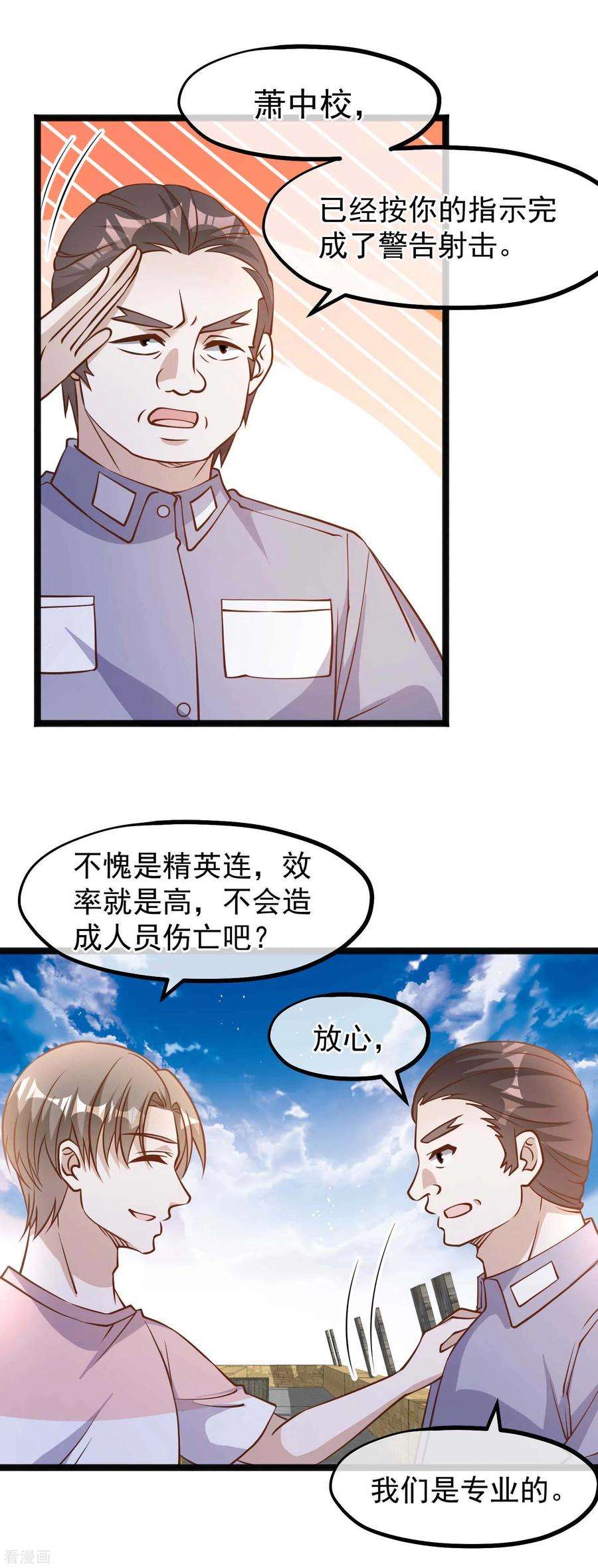 神级渔夫169话 实弹炮击！
