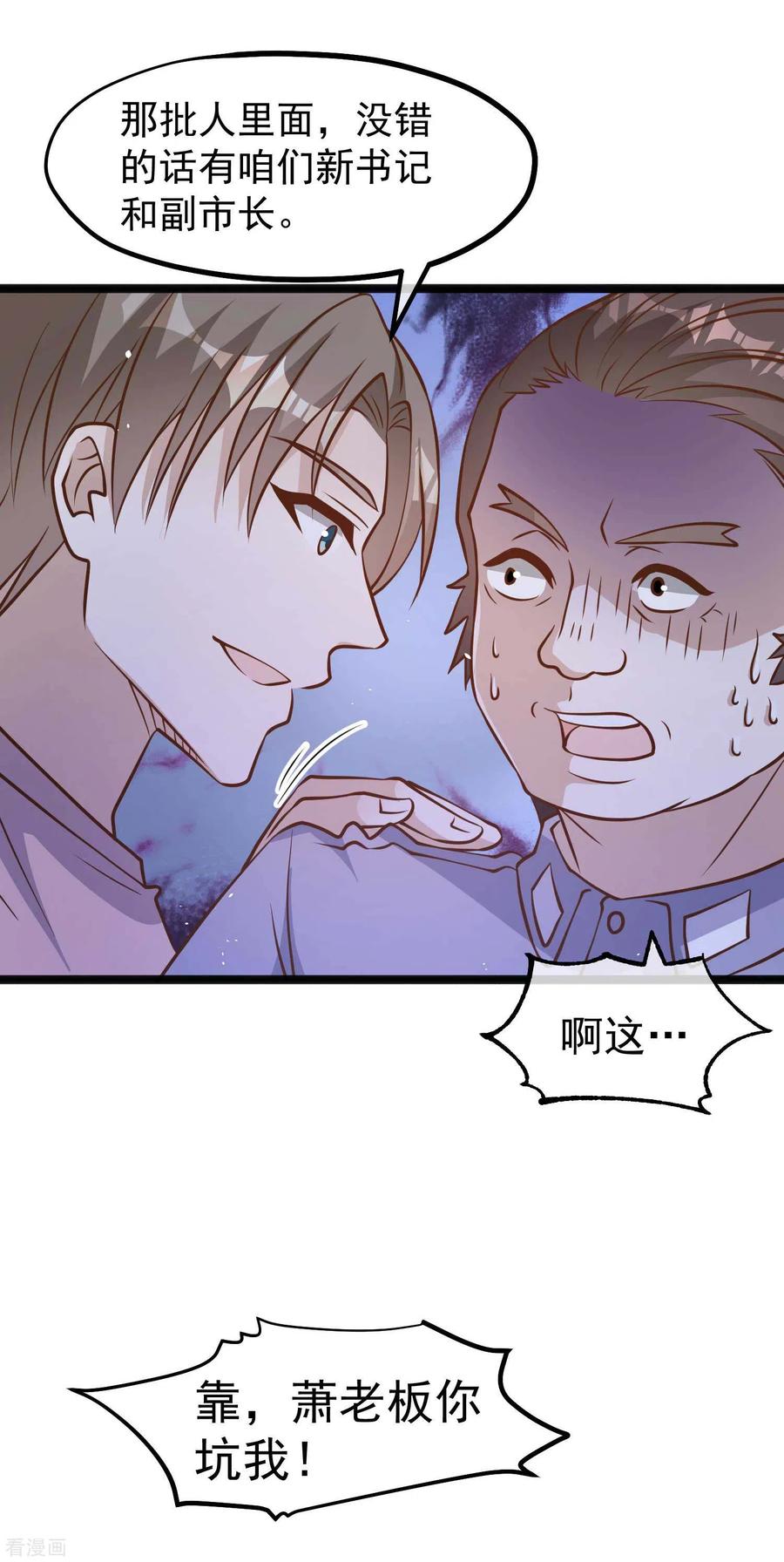 神级渔夫169话 实弹炮击！