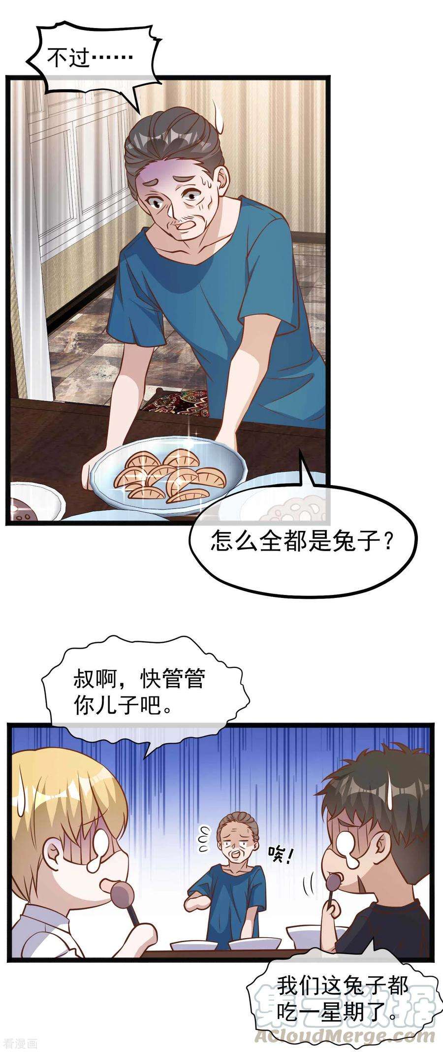 神级渔夫169话 实弹炮击！