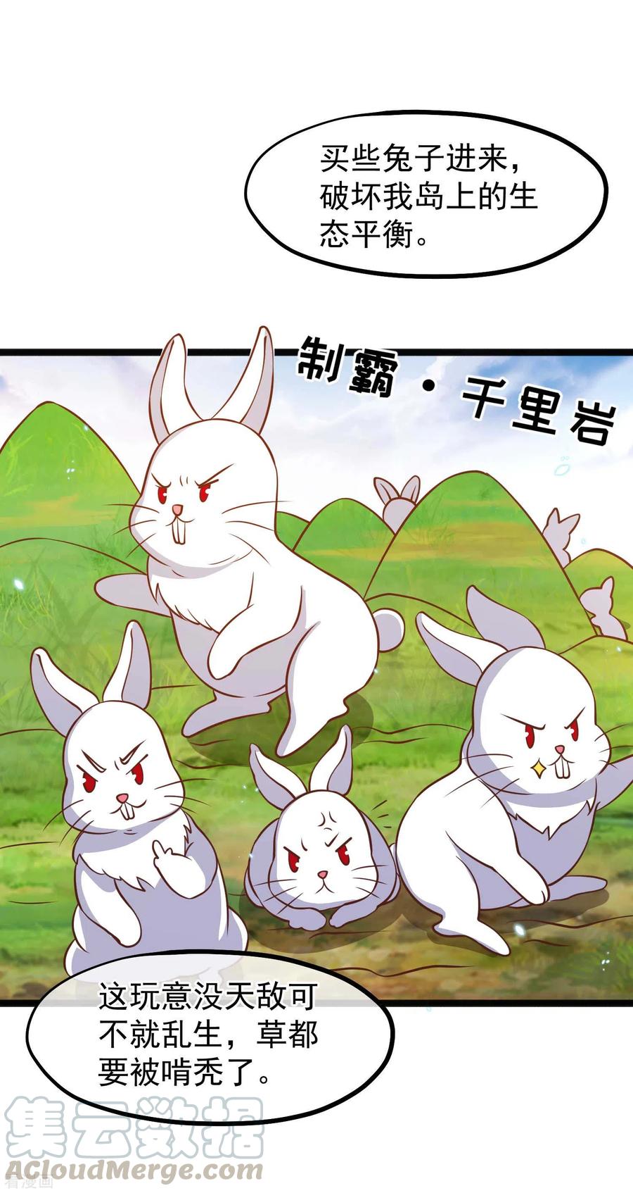神级渔夫169话 实弹炮击！