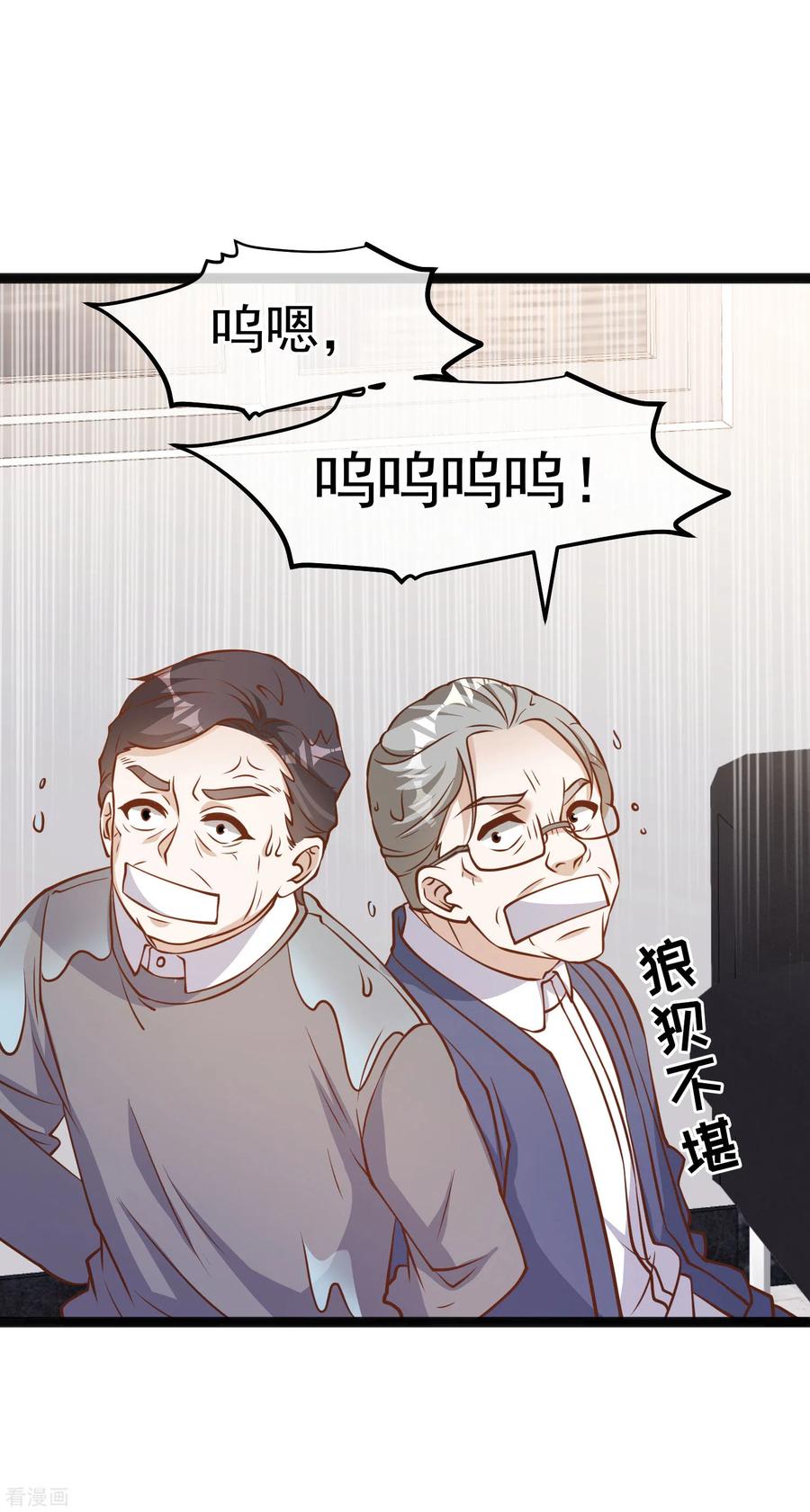 神级渔夫170话 初生驴犊