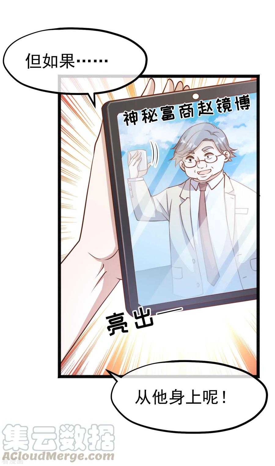 神级渔夫170话 初生驴犊