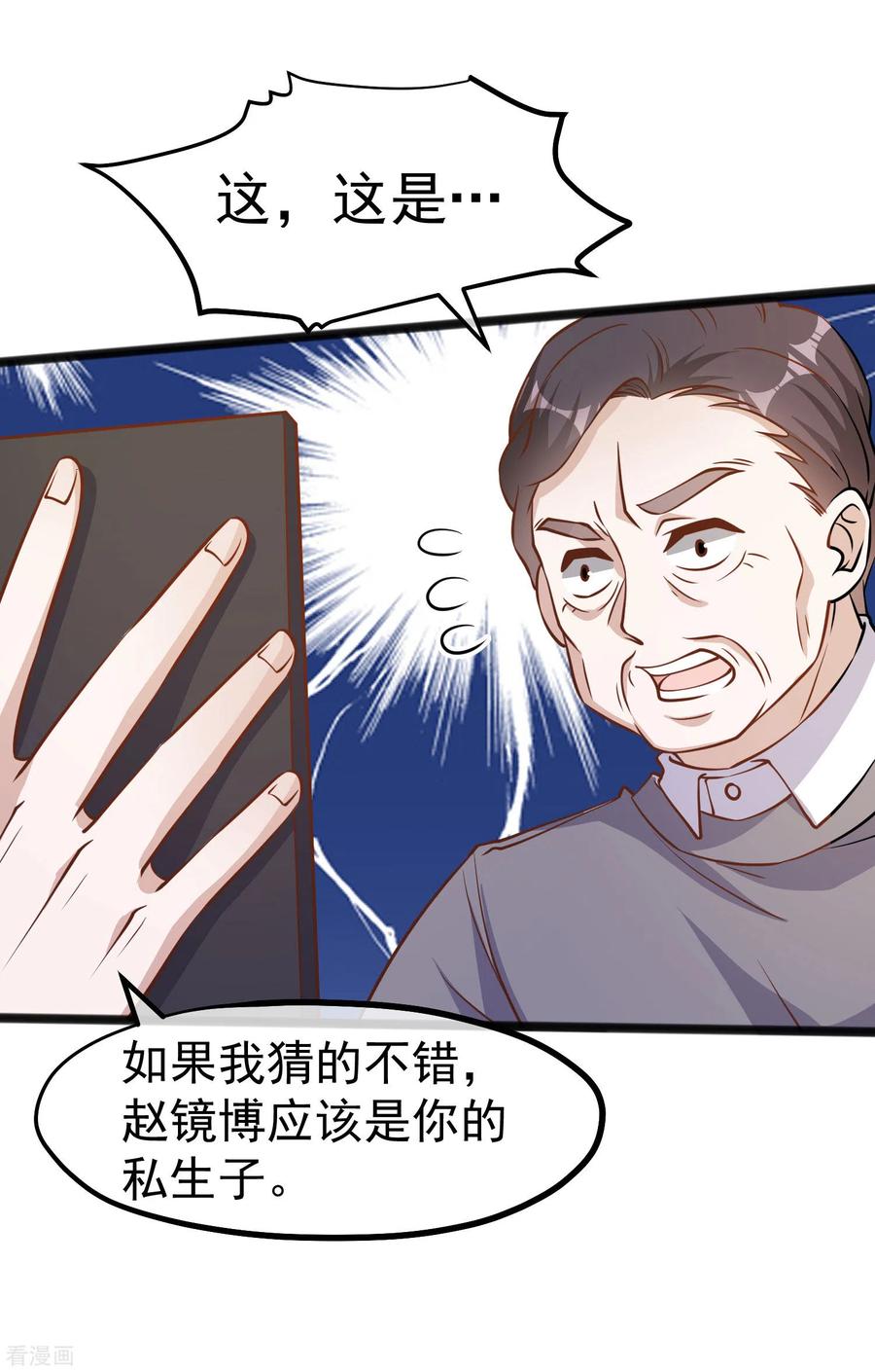 神级渔夫170话 初生驴犊